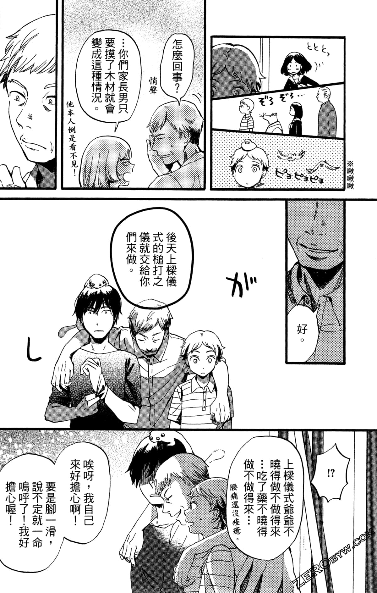 Page 131
