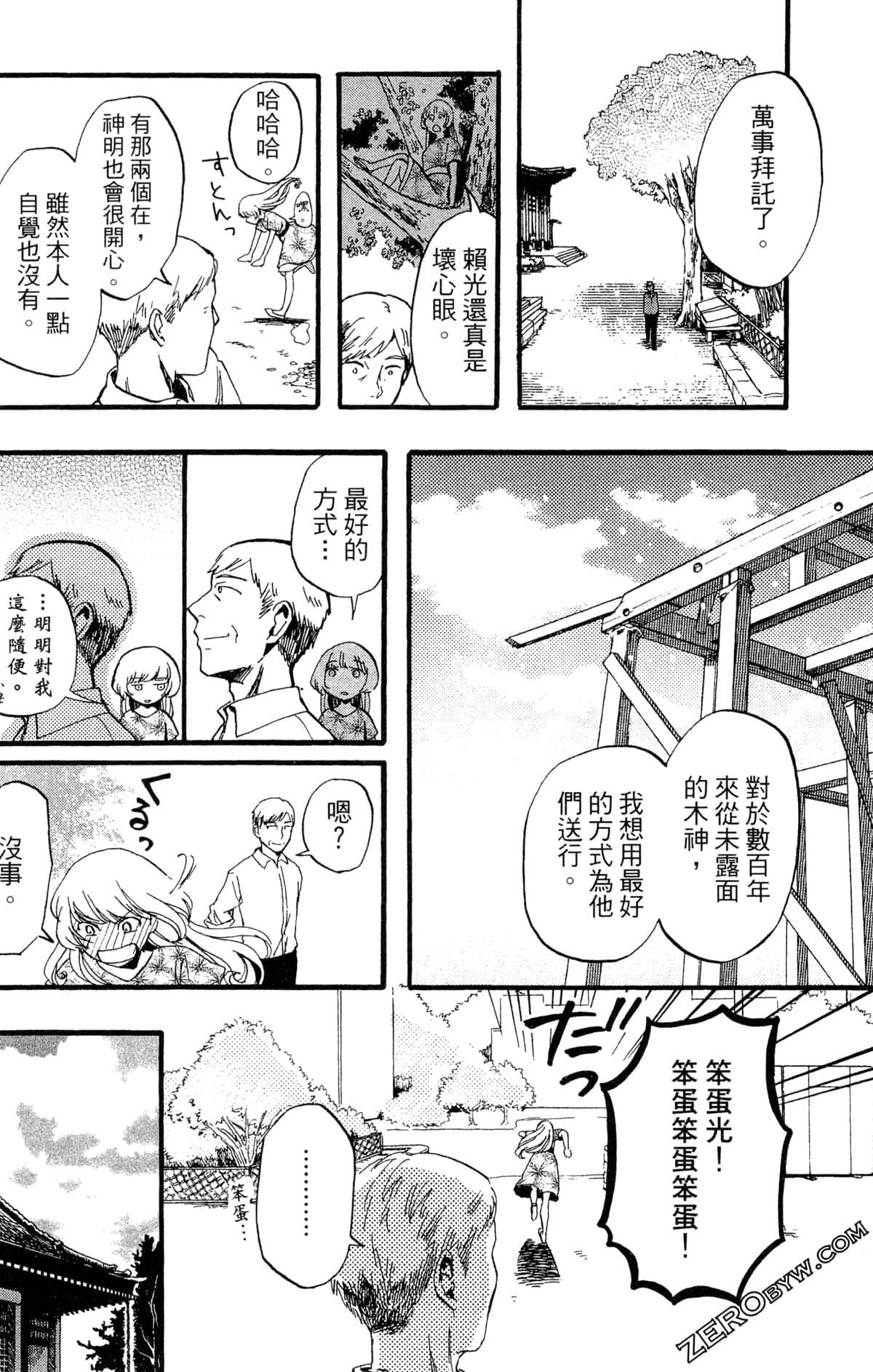 Page 133