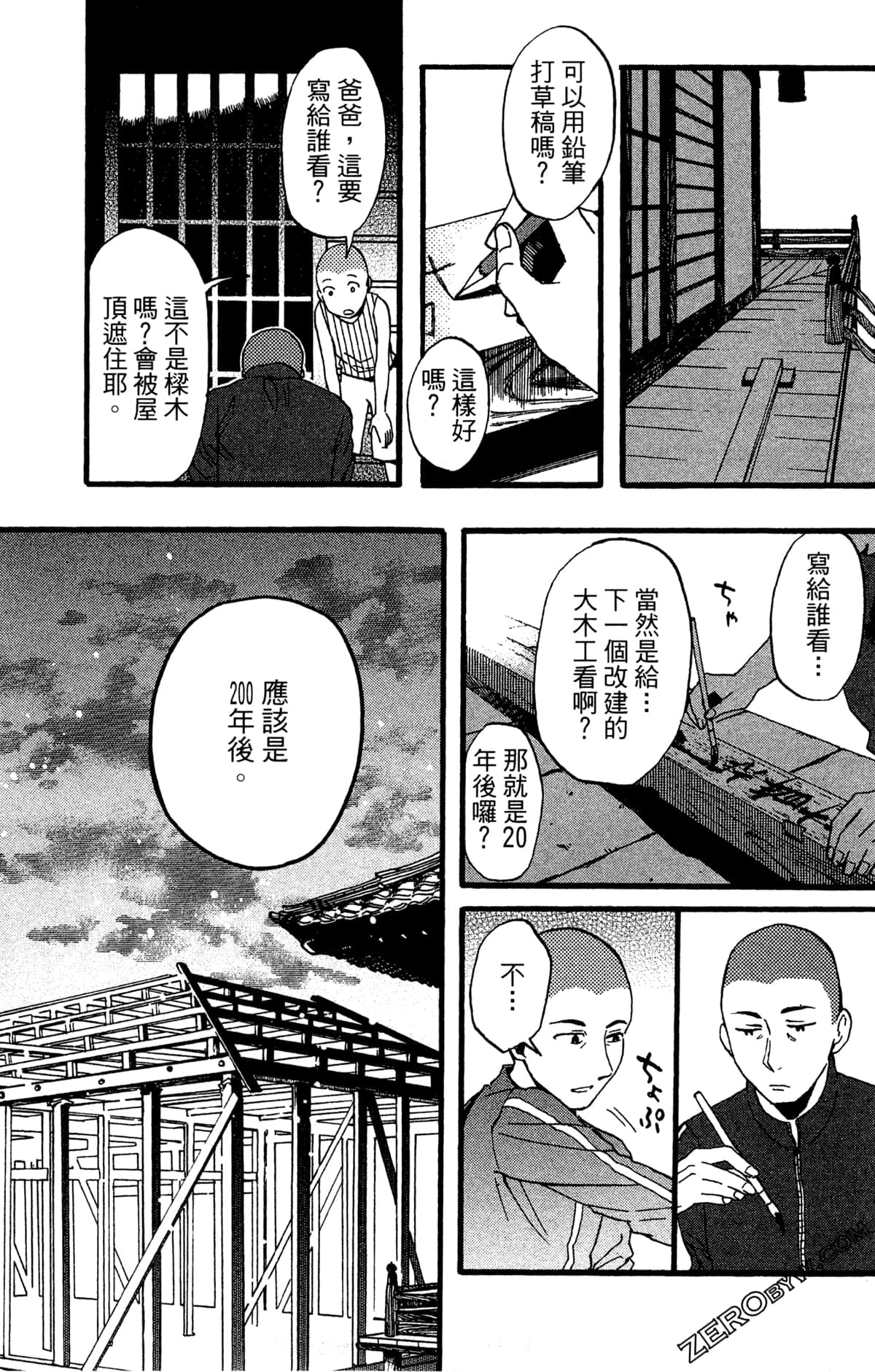 Page 134