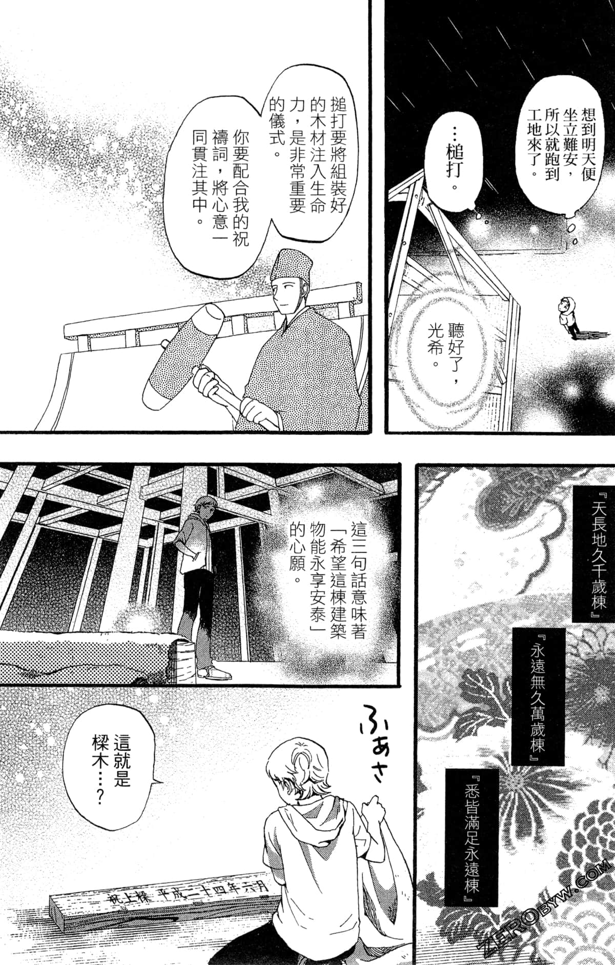 Page 136