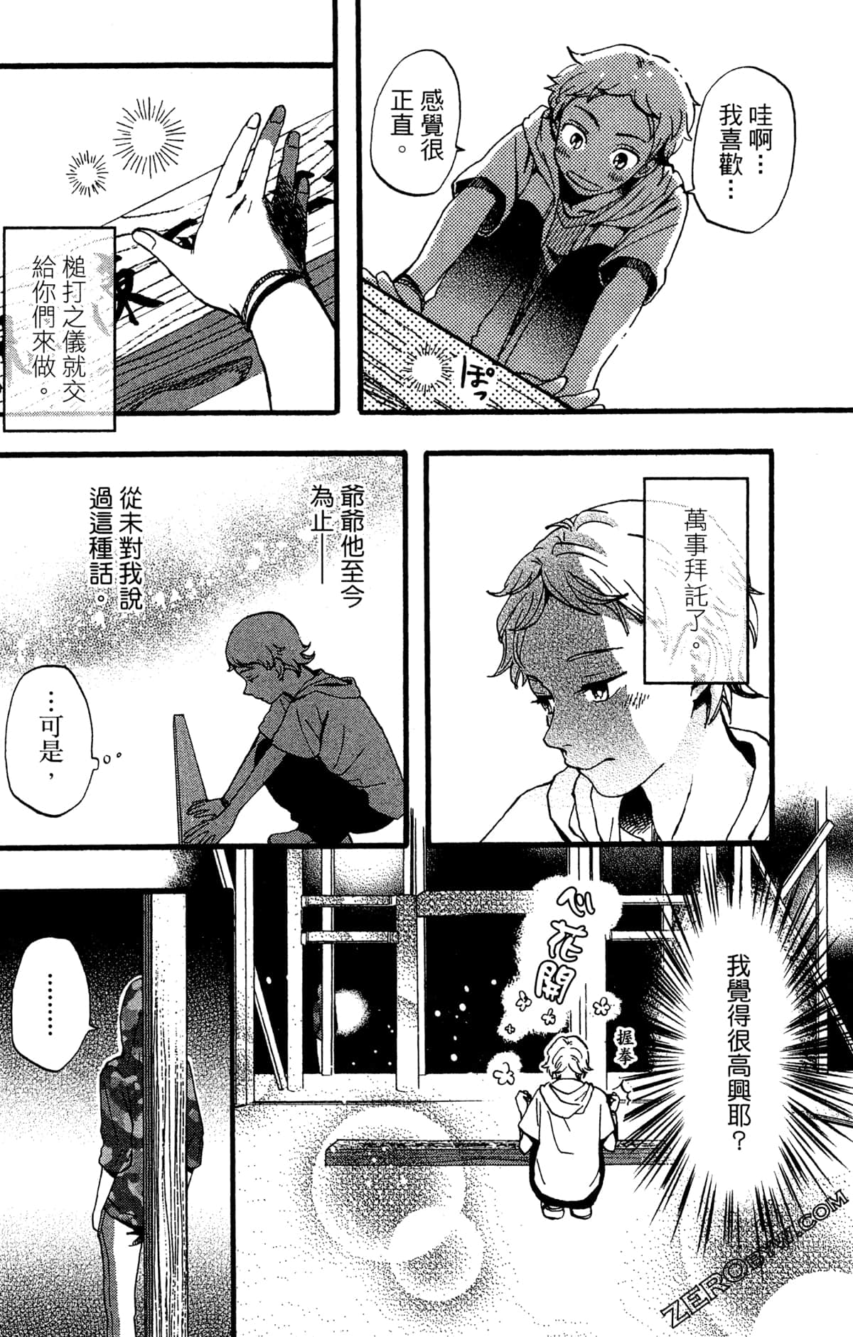 Page 137
