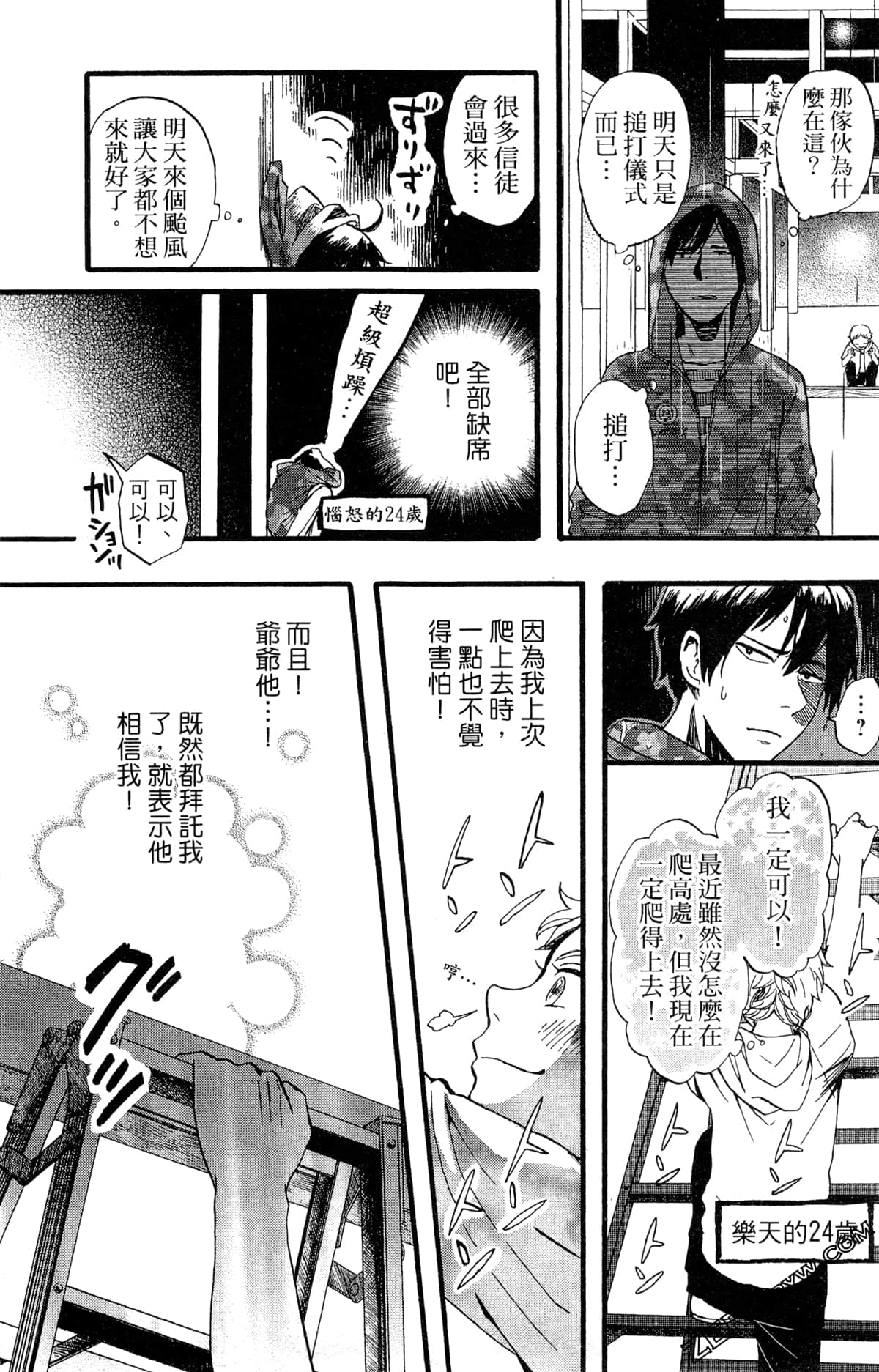 Page 138