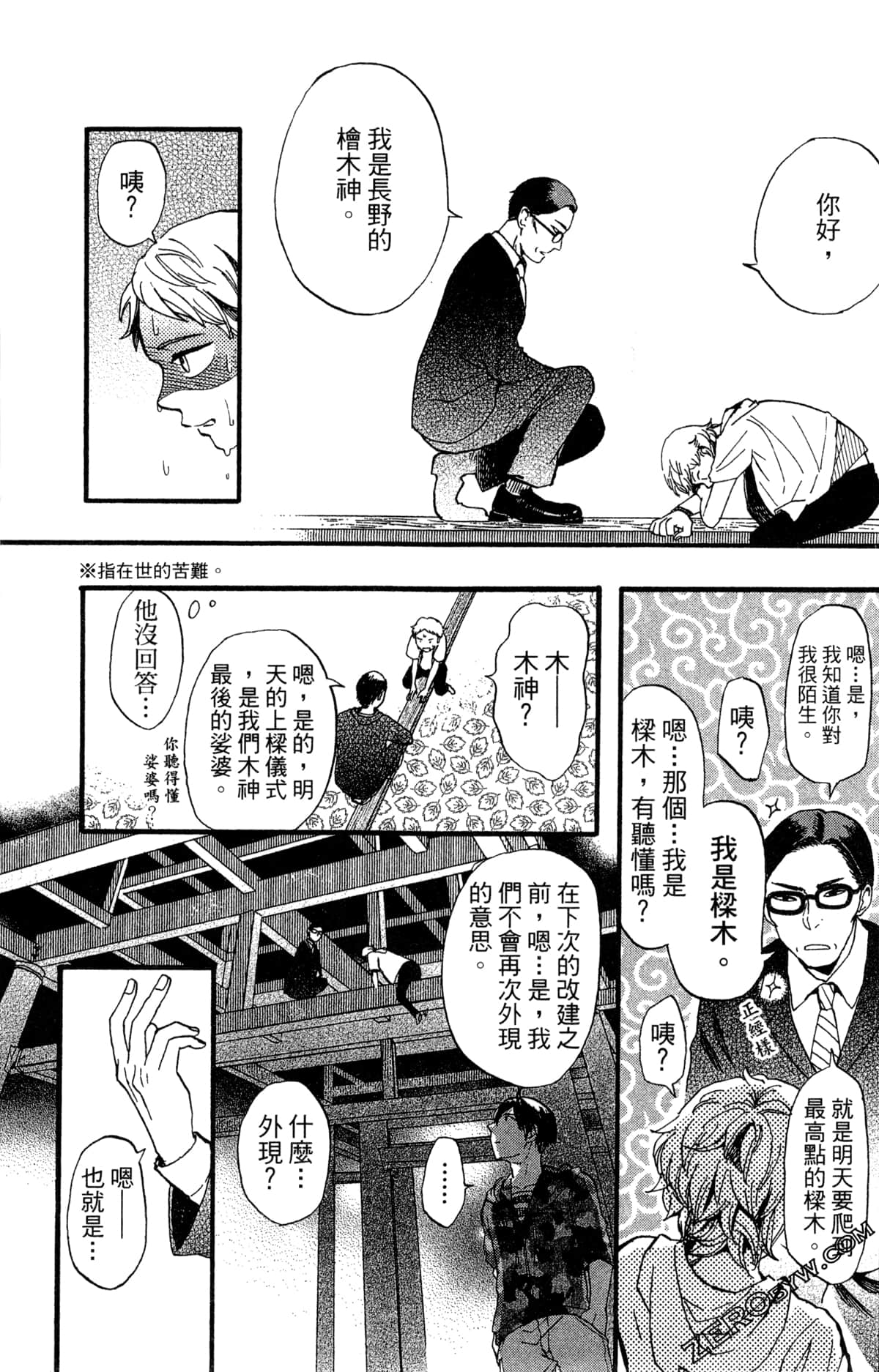 Page 140
