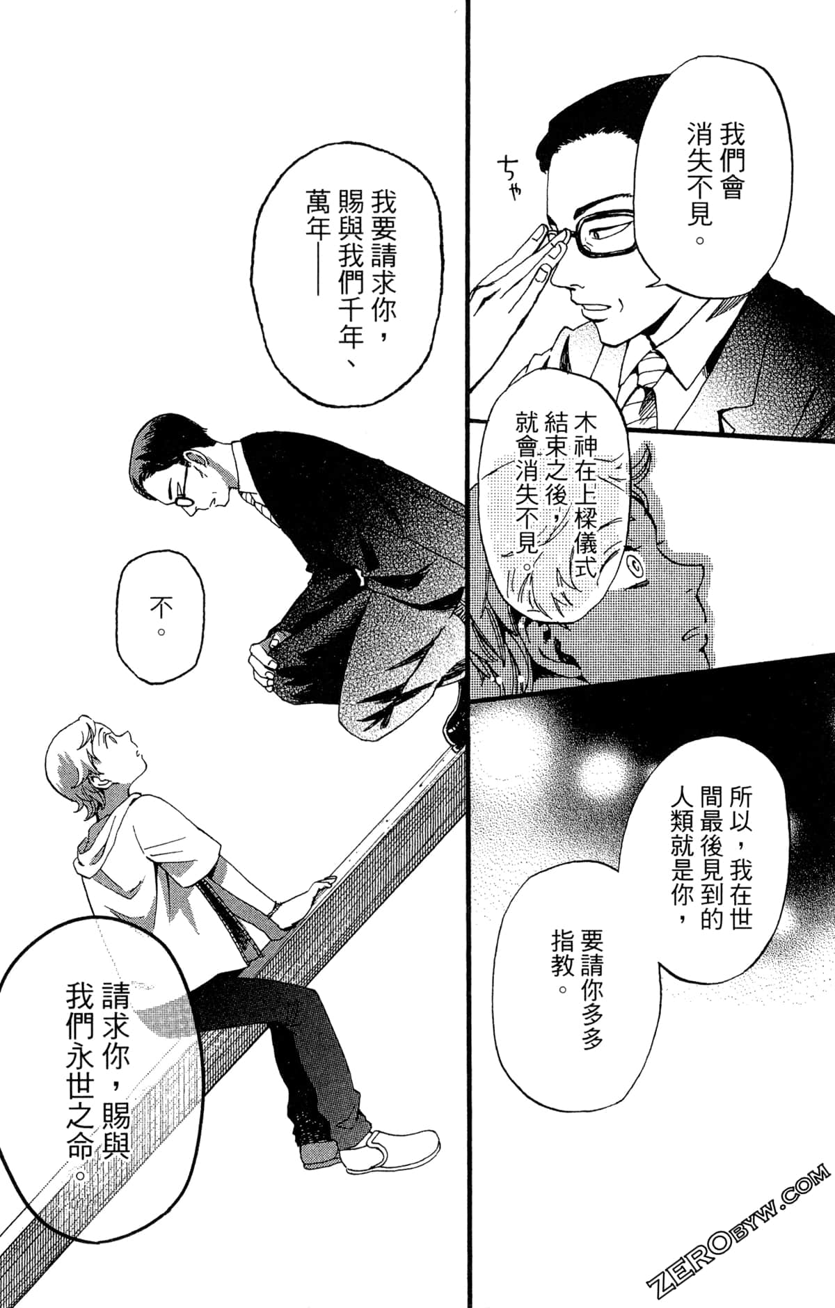 Page 141