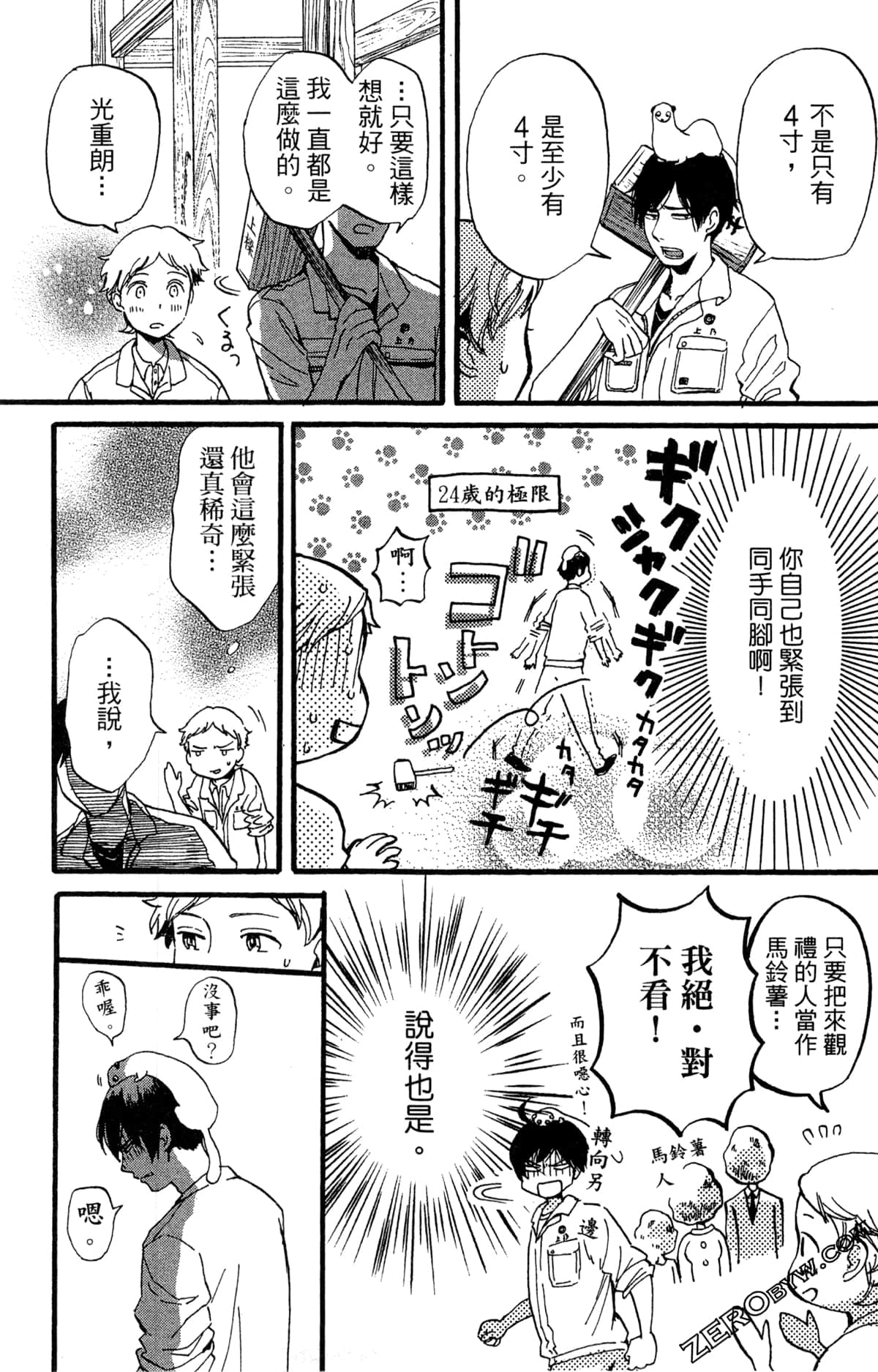 Page 144