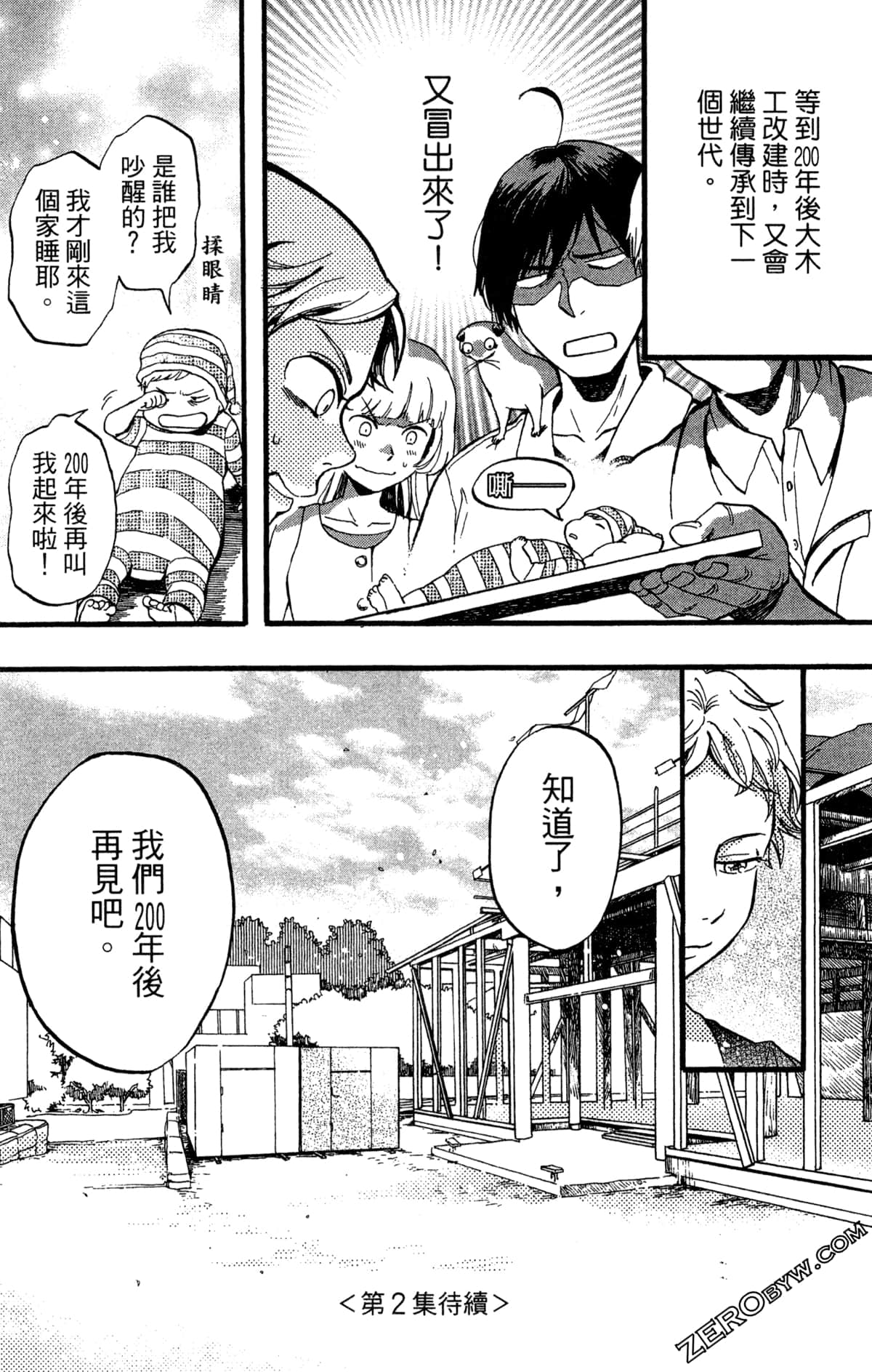 Page 155