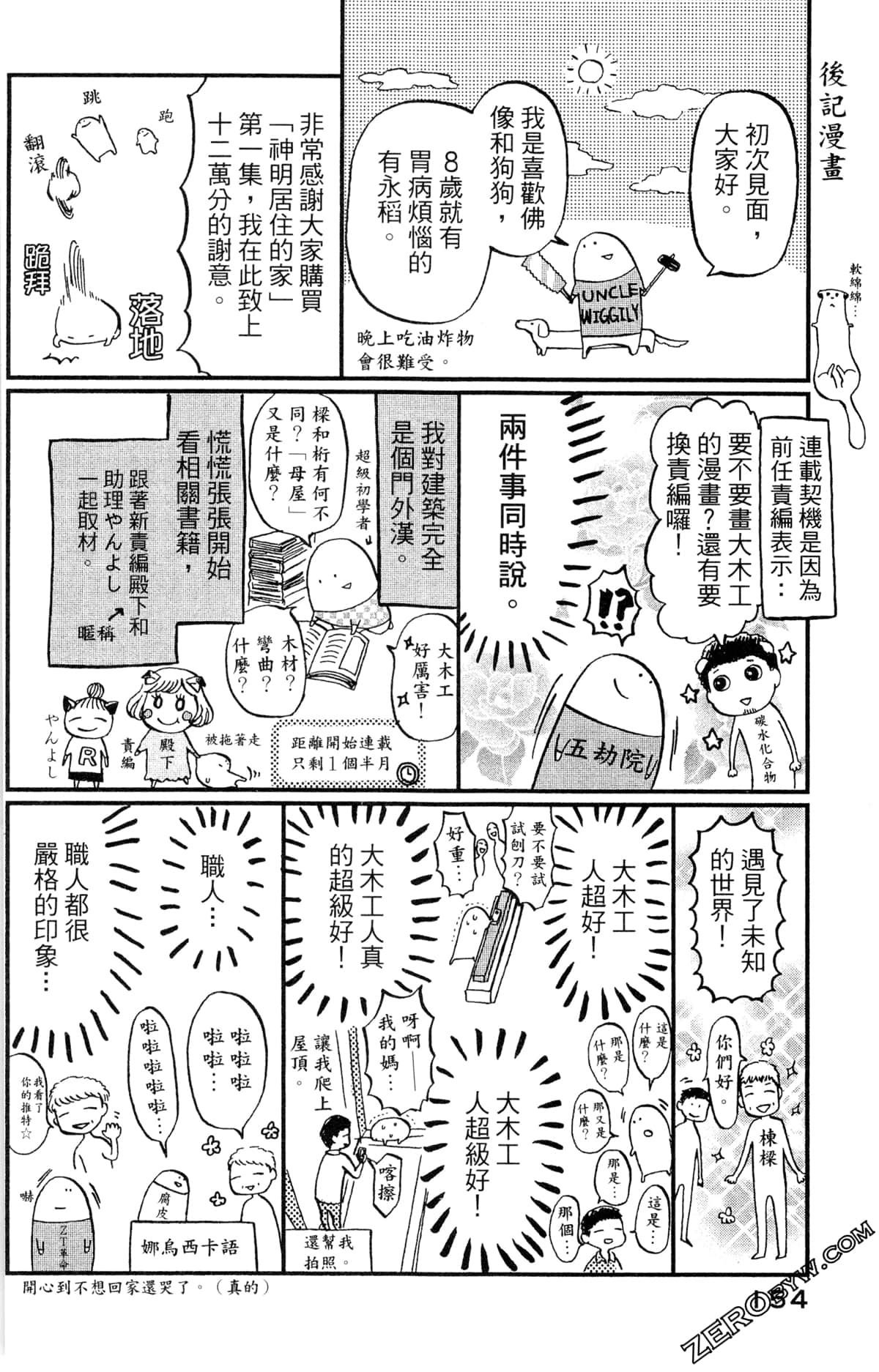 Page 157