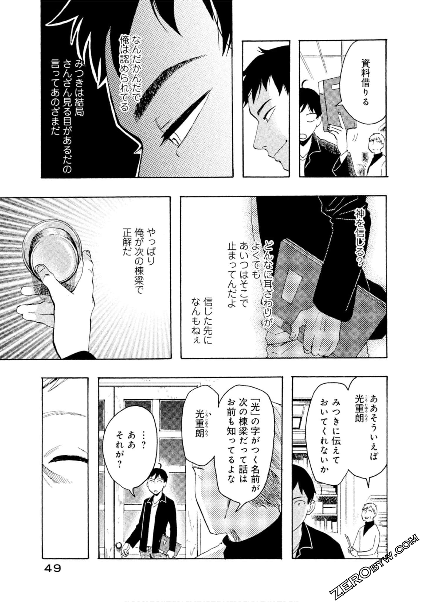 Page 50