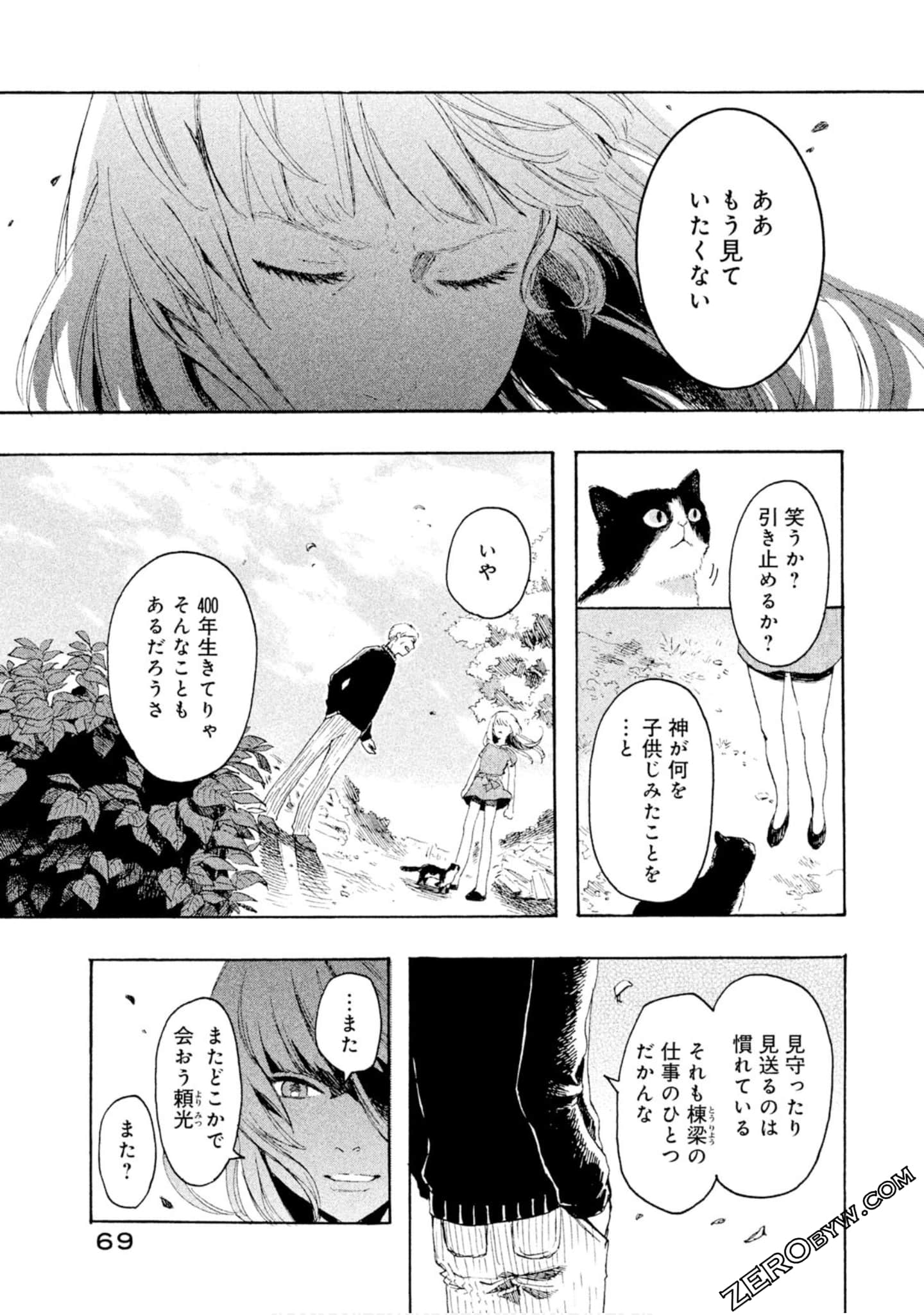 Page 70