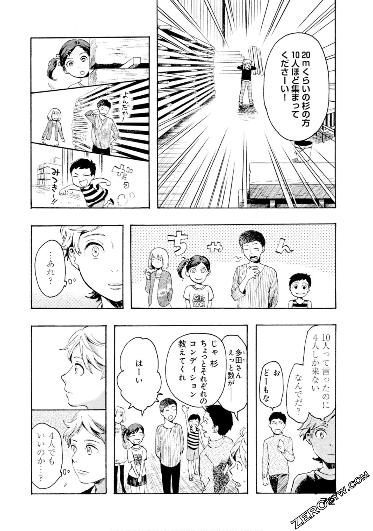 Page 73