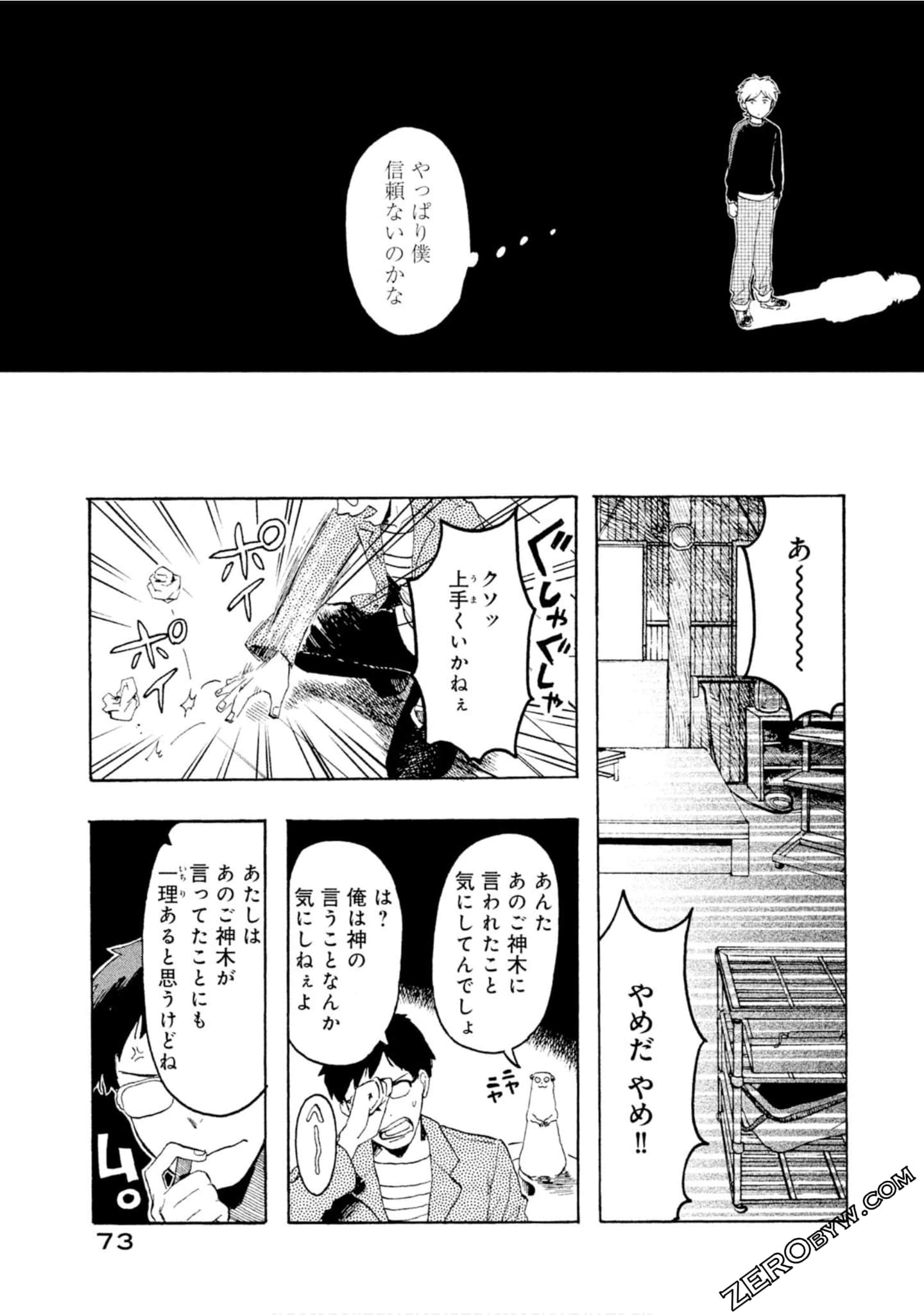 Page 74