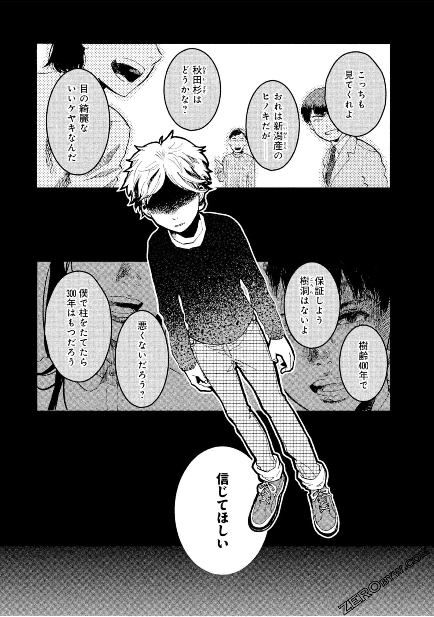 Page 79