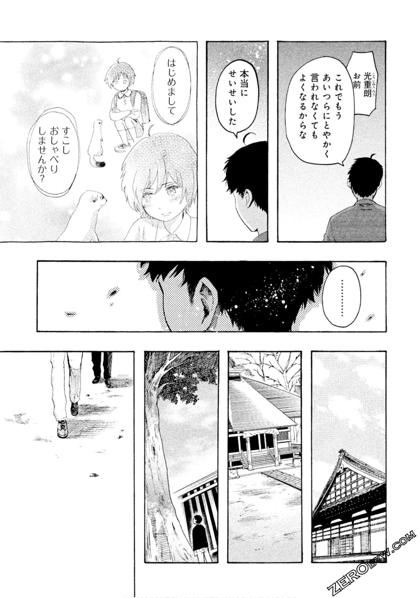 Page 88