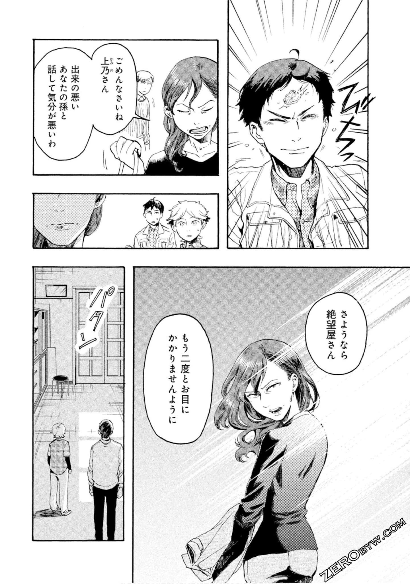 Page 105