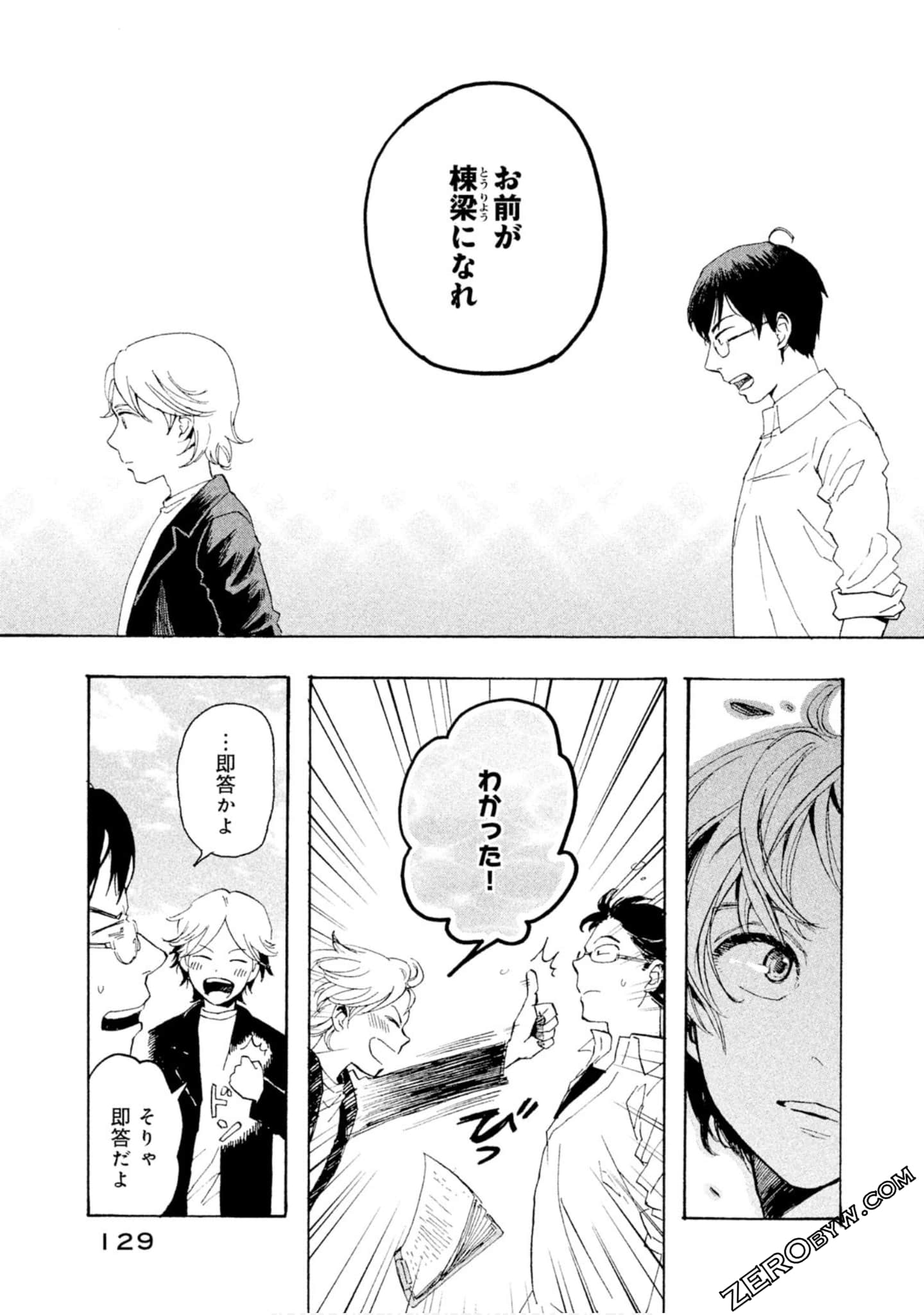 Page 130
