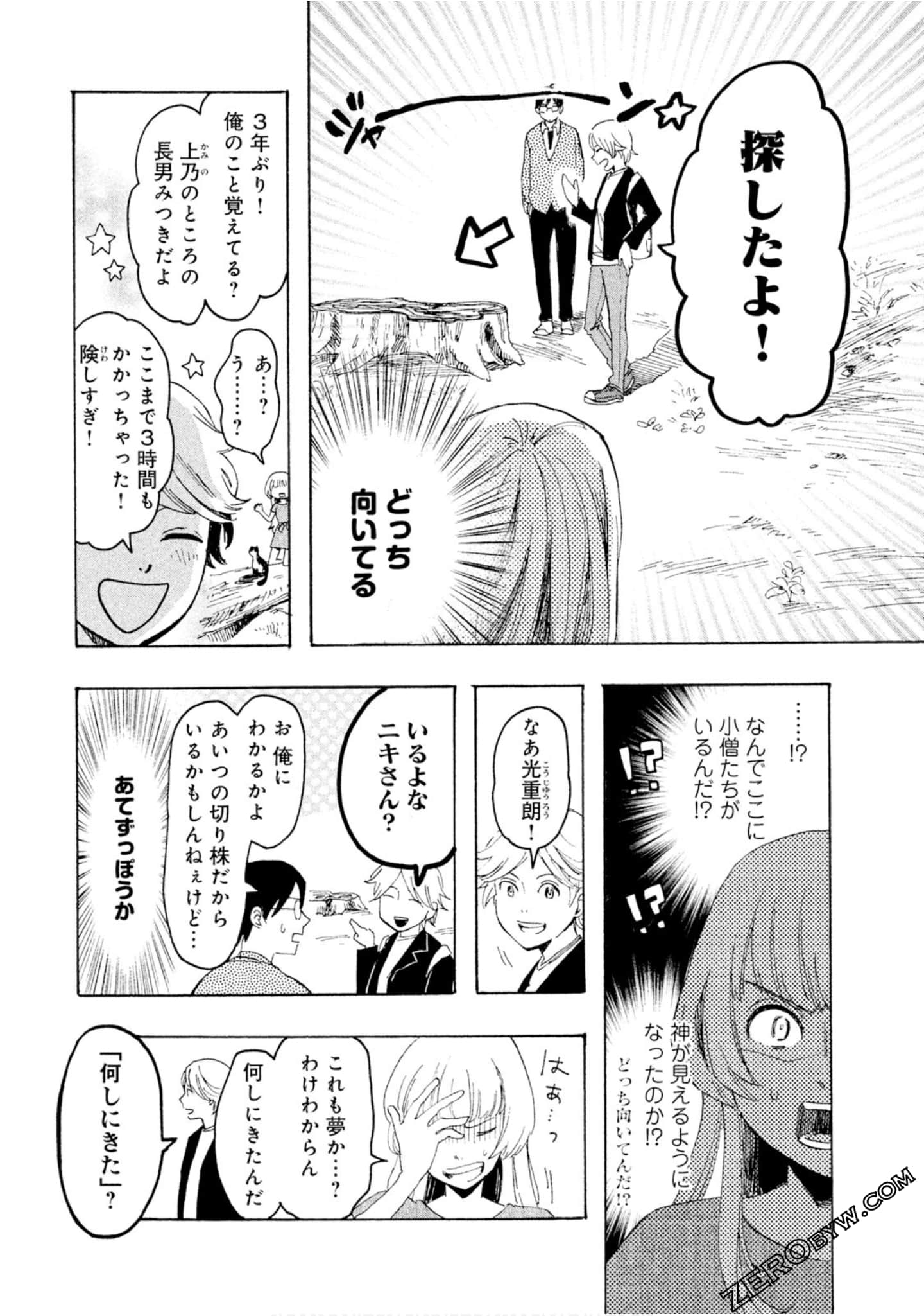 Page 137