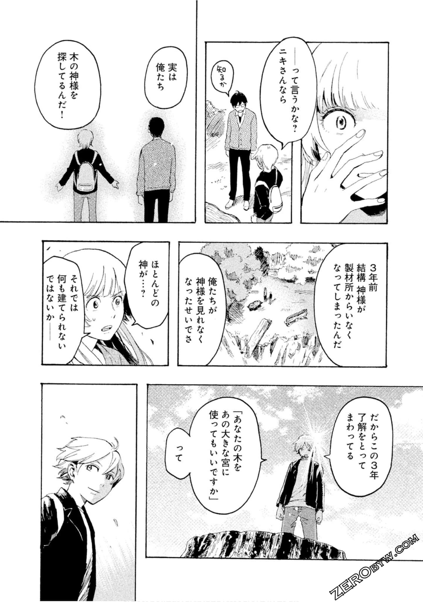Page 138