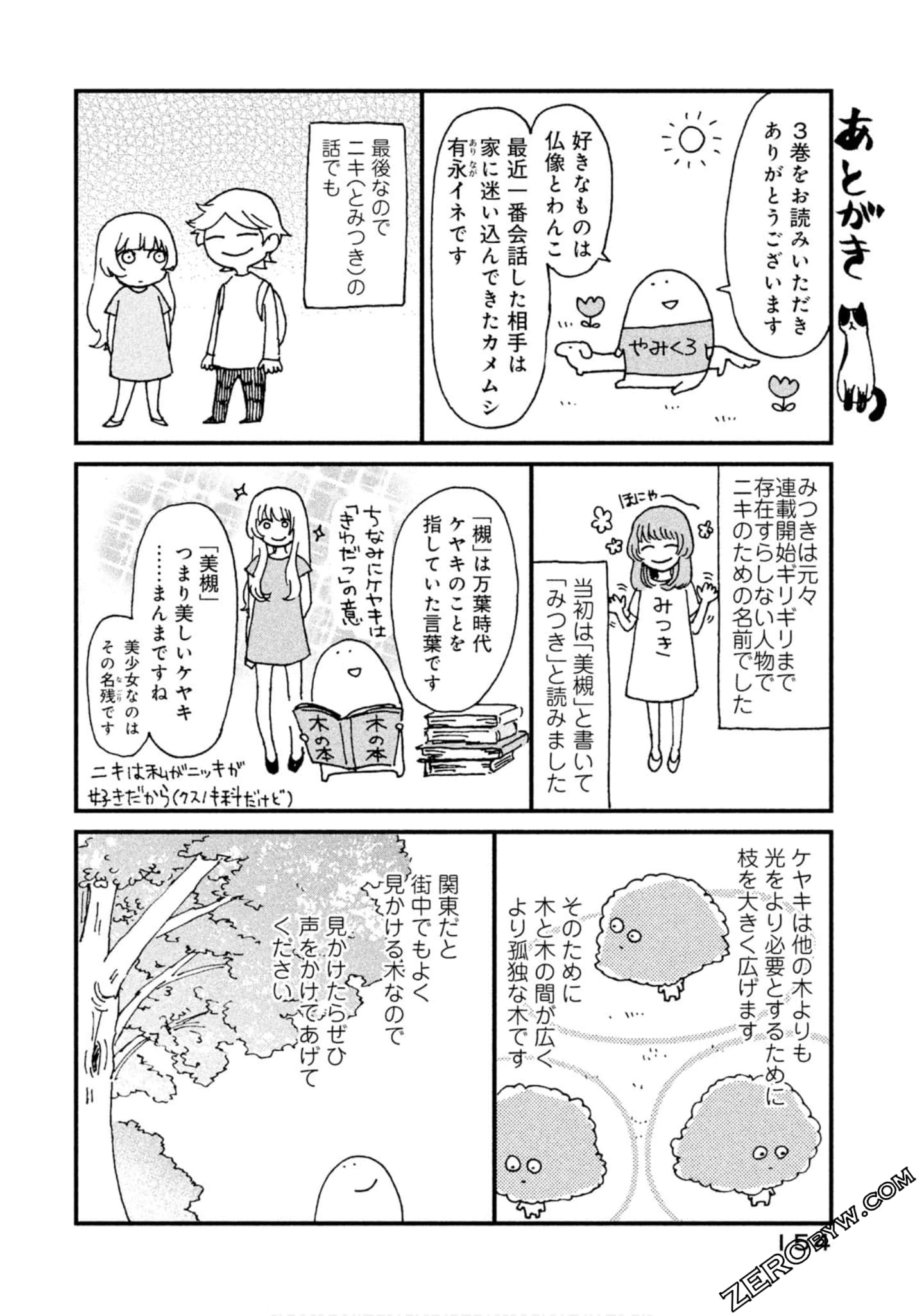 Page 155