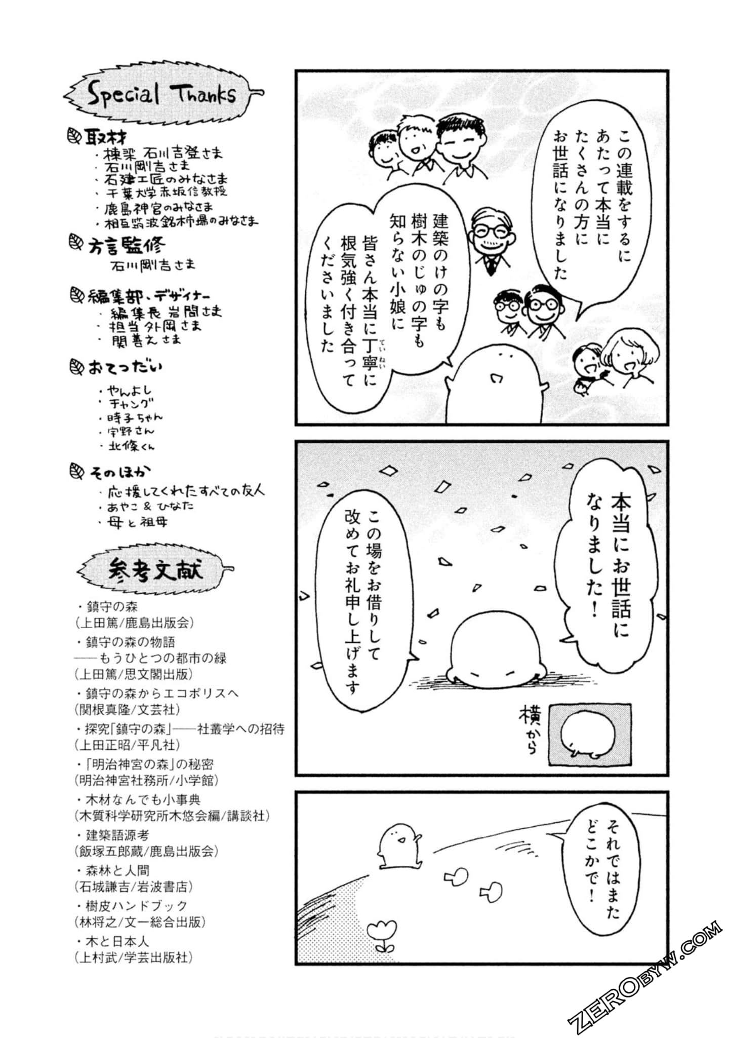 Page 156