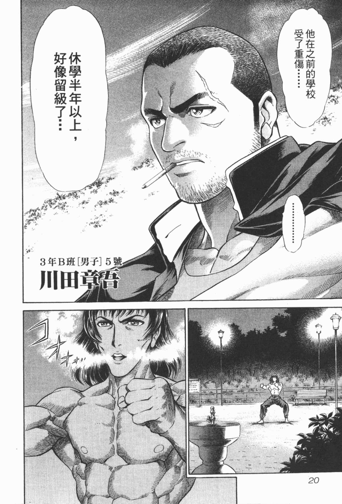 Page 21