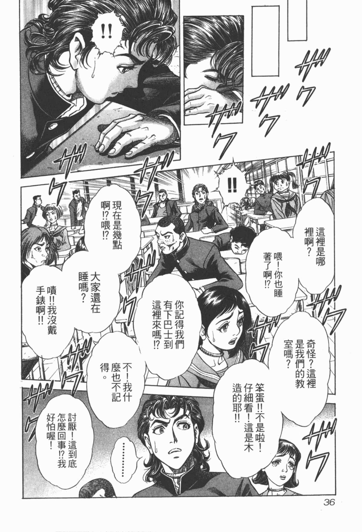 Page 37