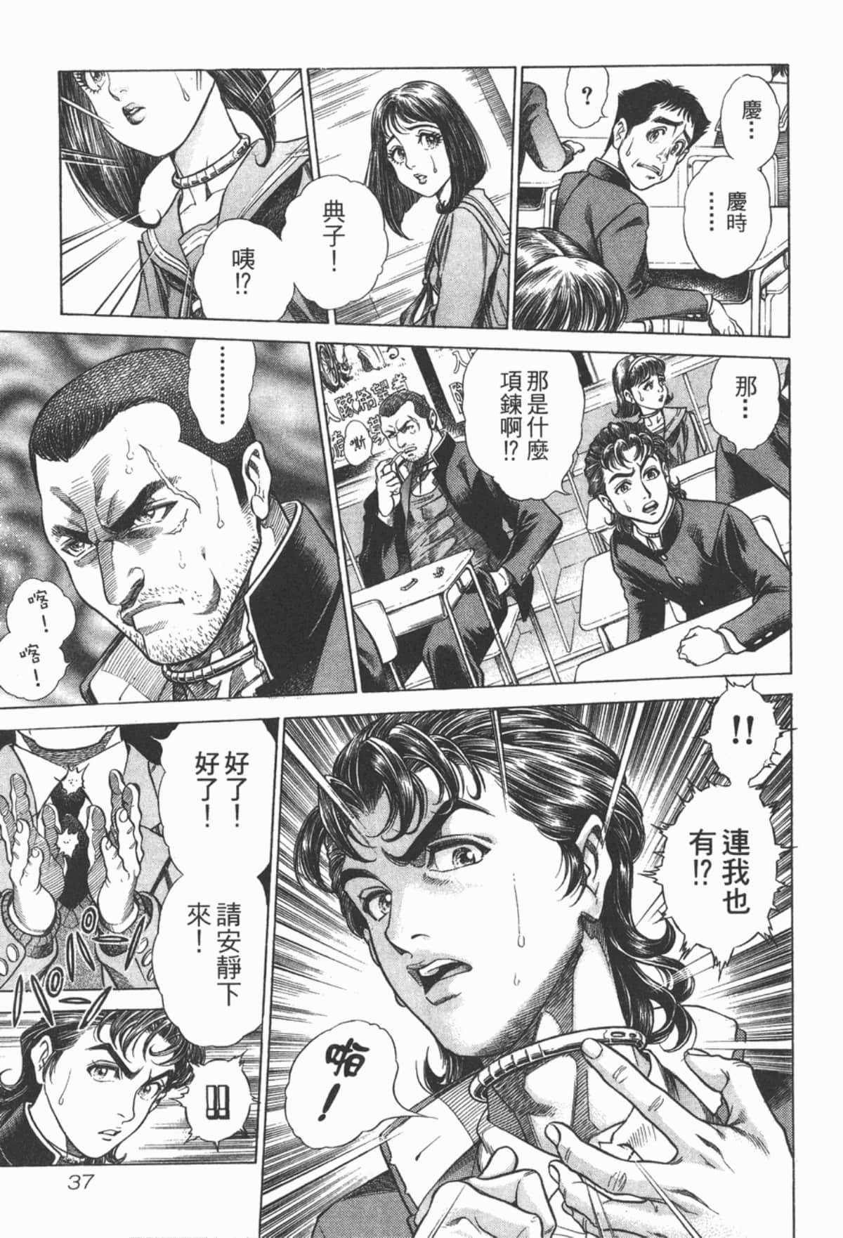 Page 38