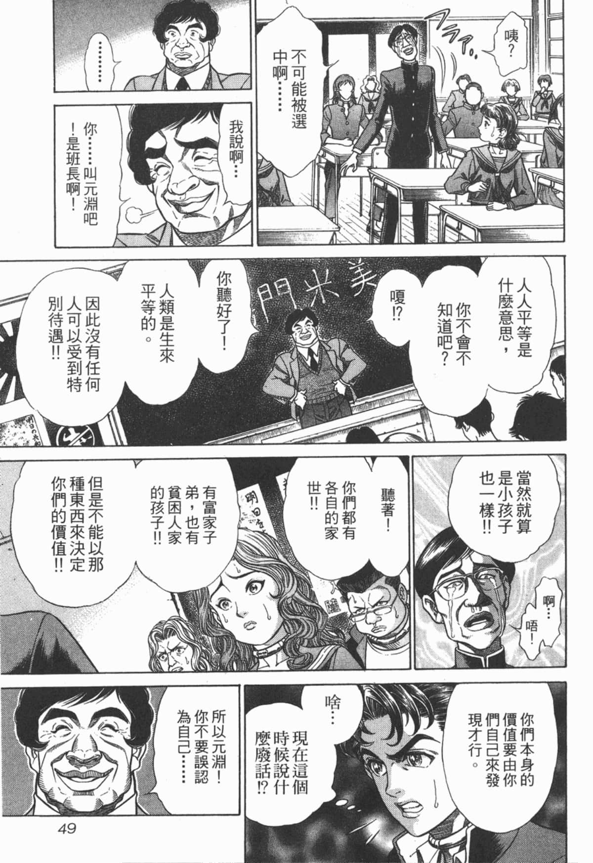 Page 50