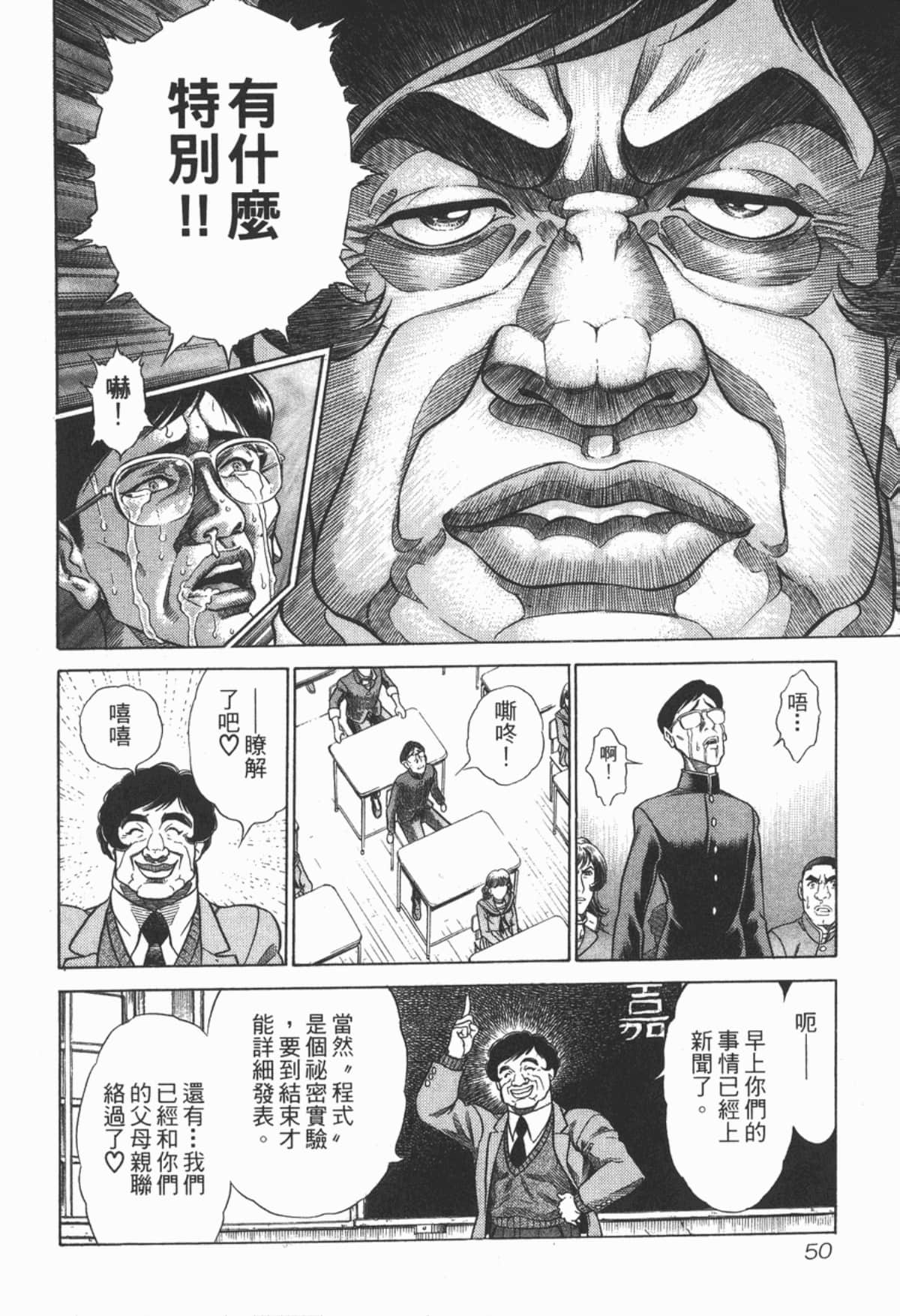 Page 51