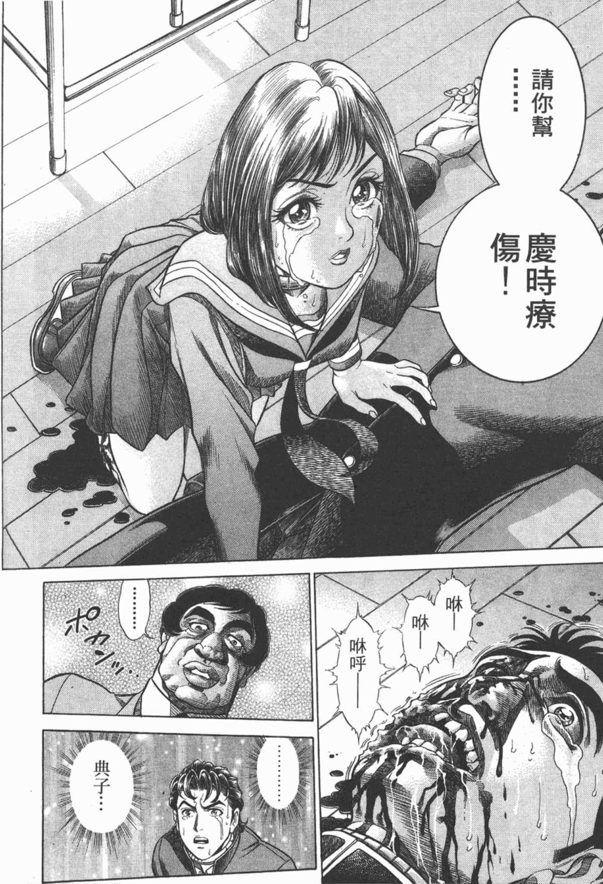 Page 81