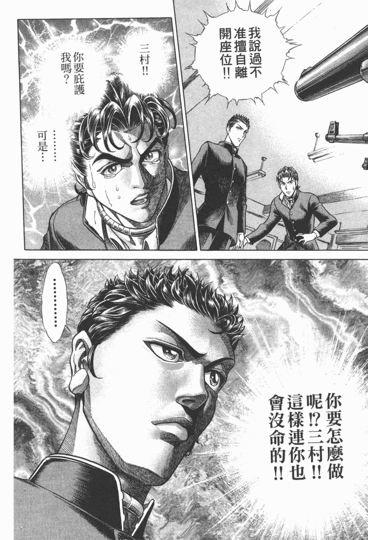 Page 93