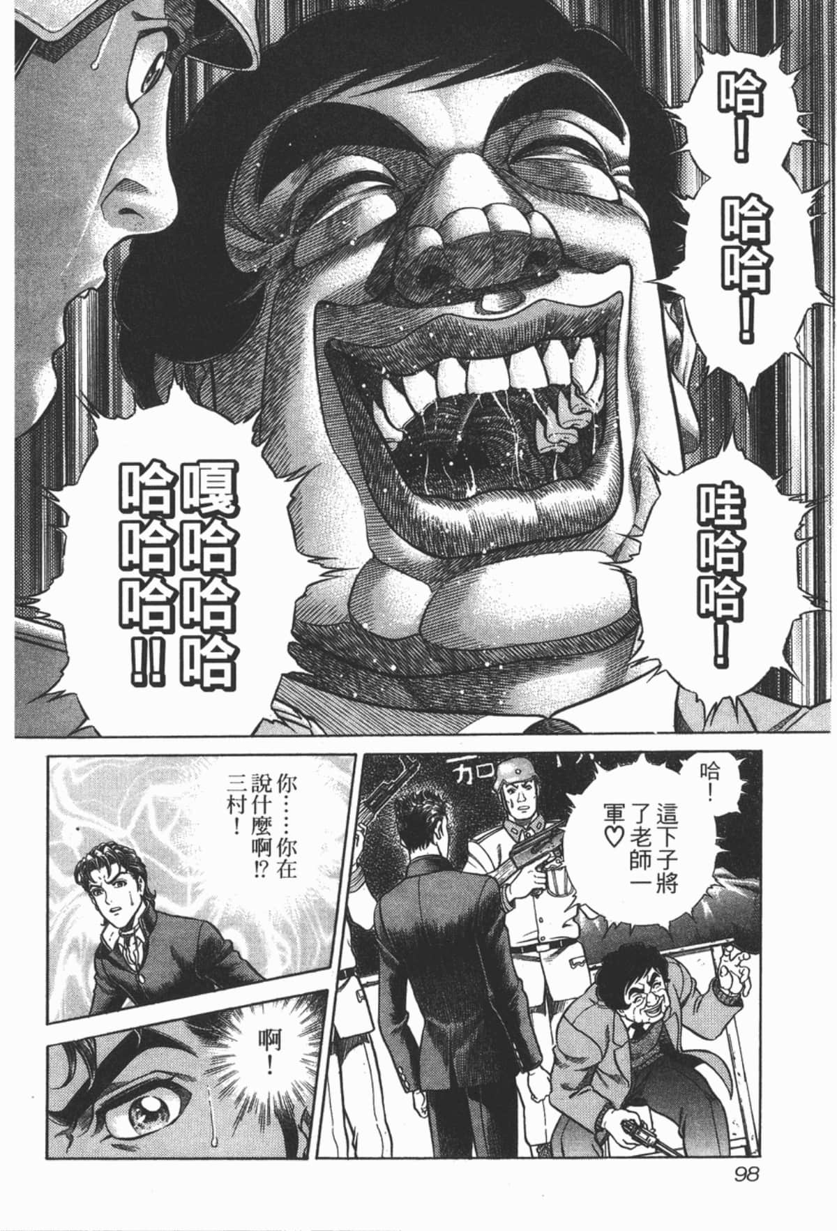 Page 99