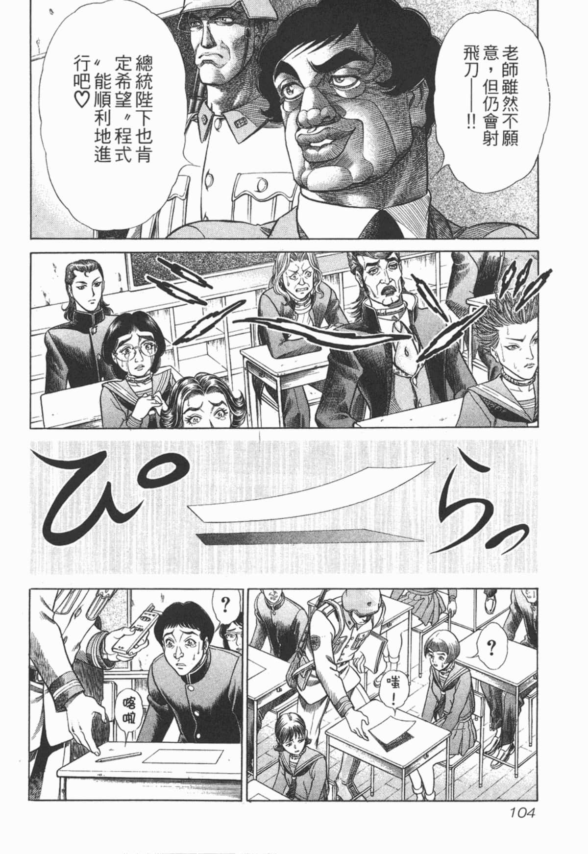 Page 105