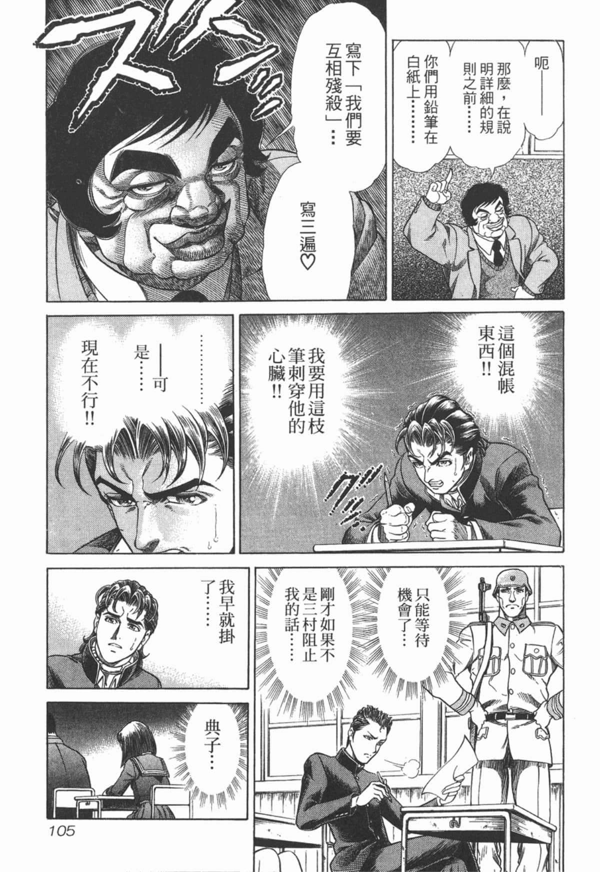Page 106
