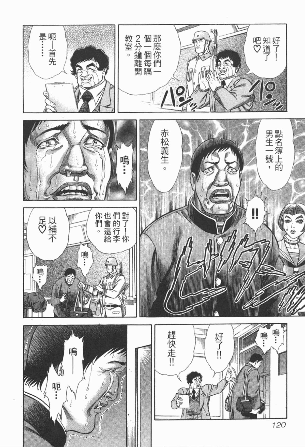 Page 121