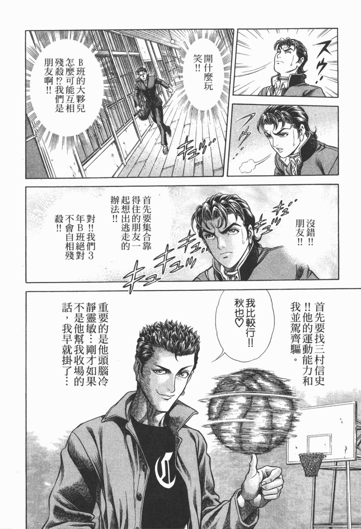 Page 125