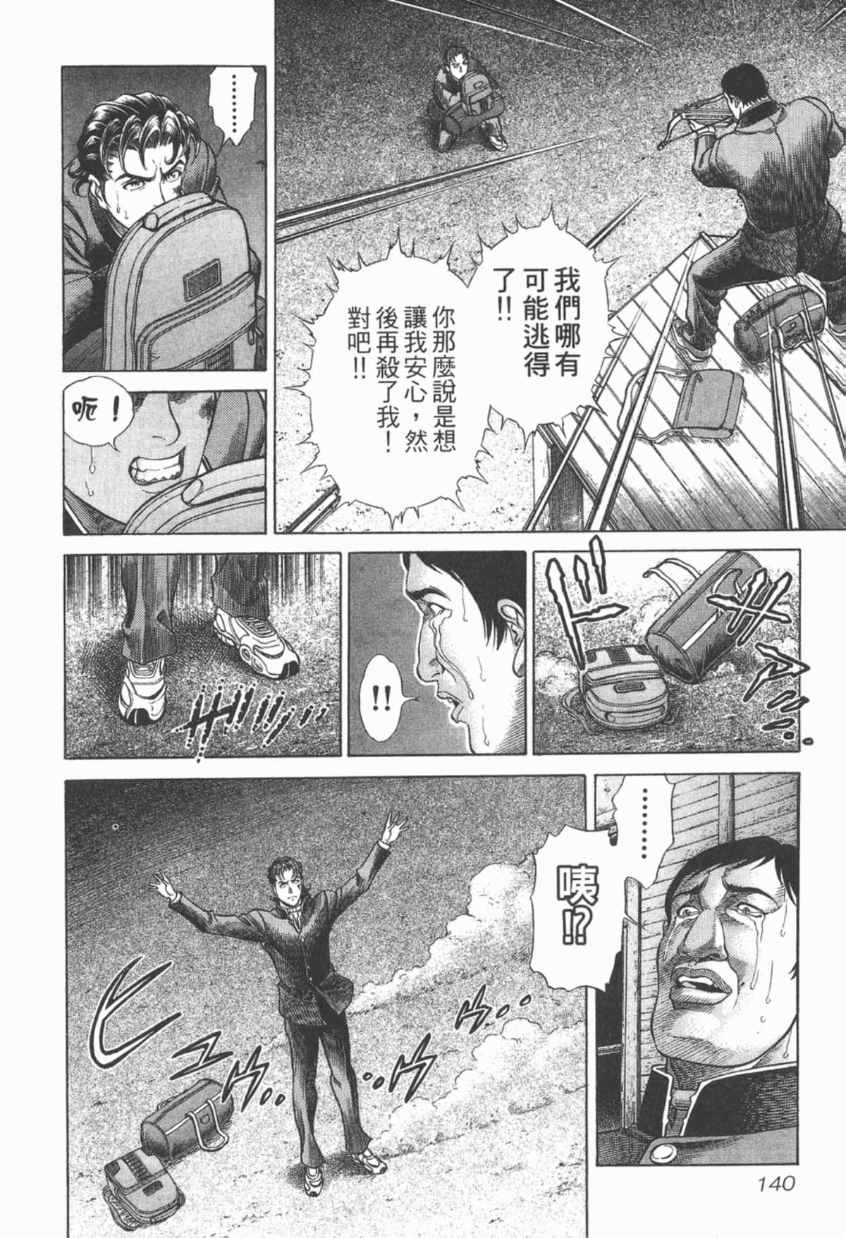 Page 141