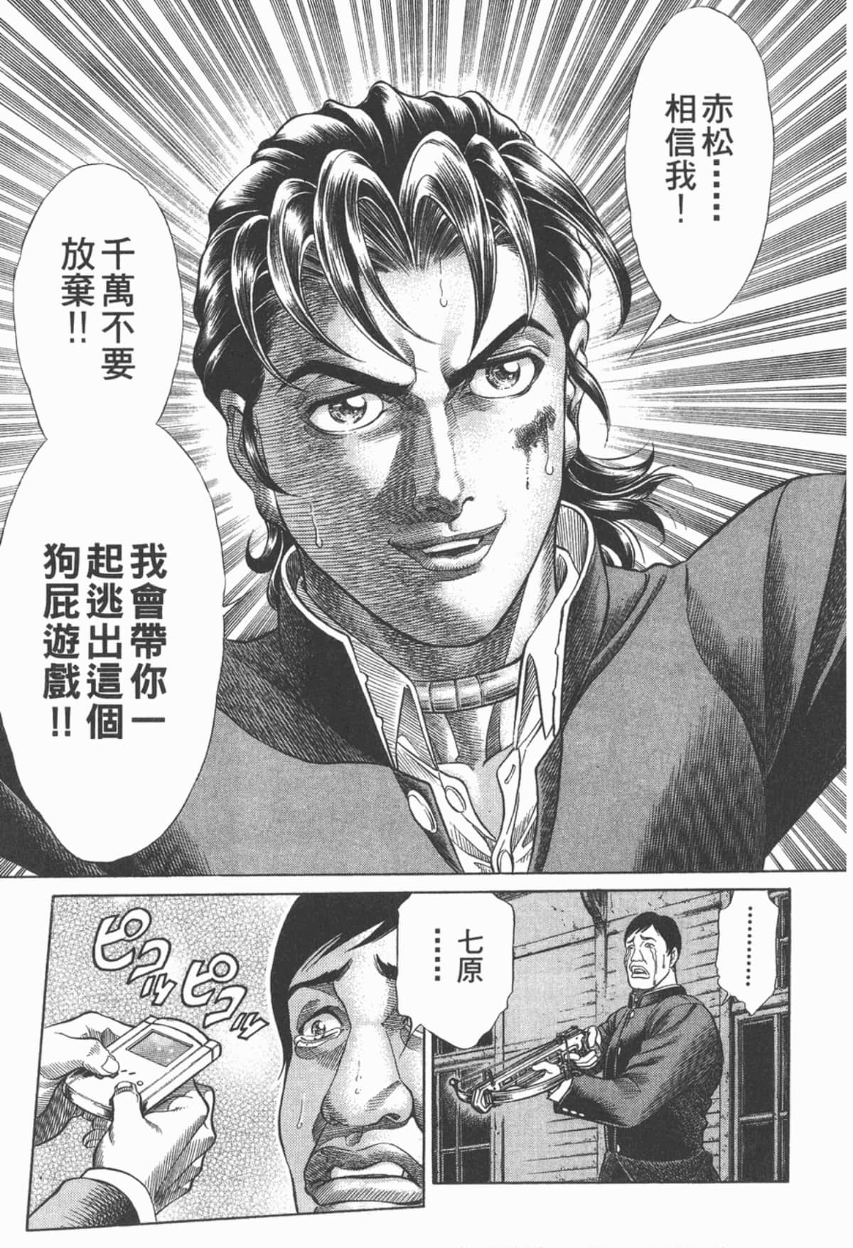 Page 142