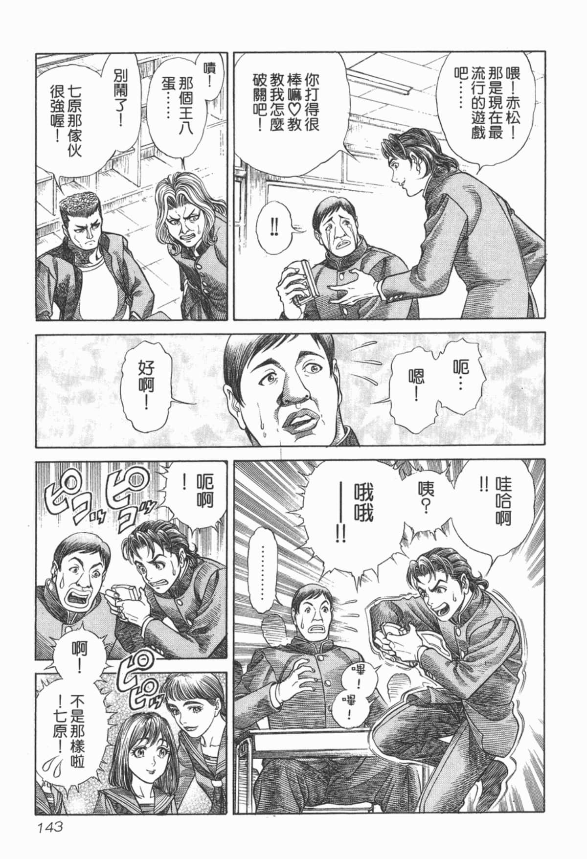 Page 144