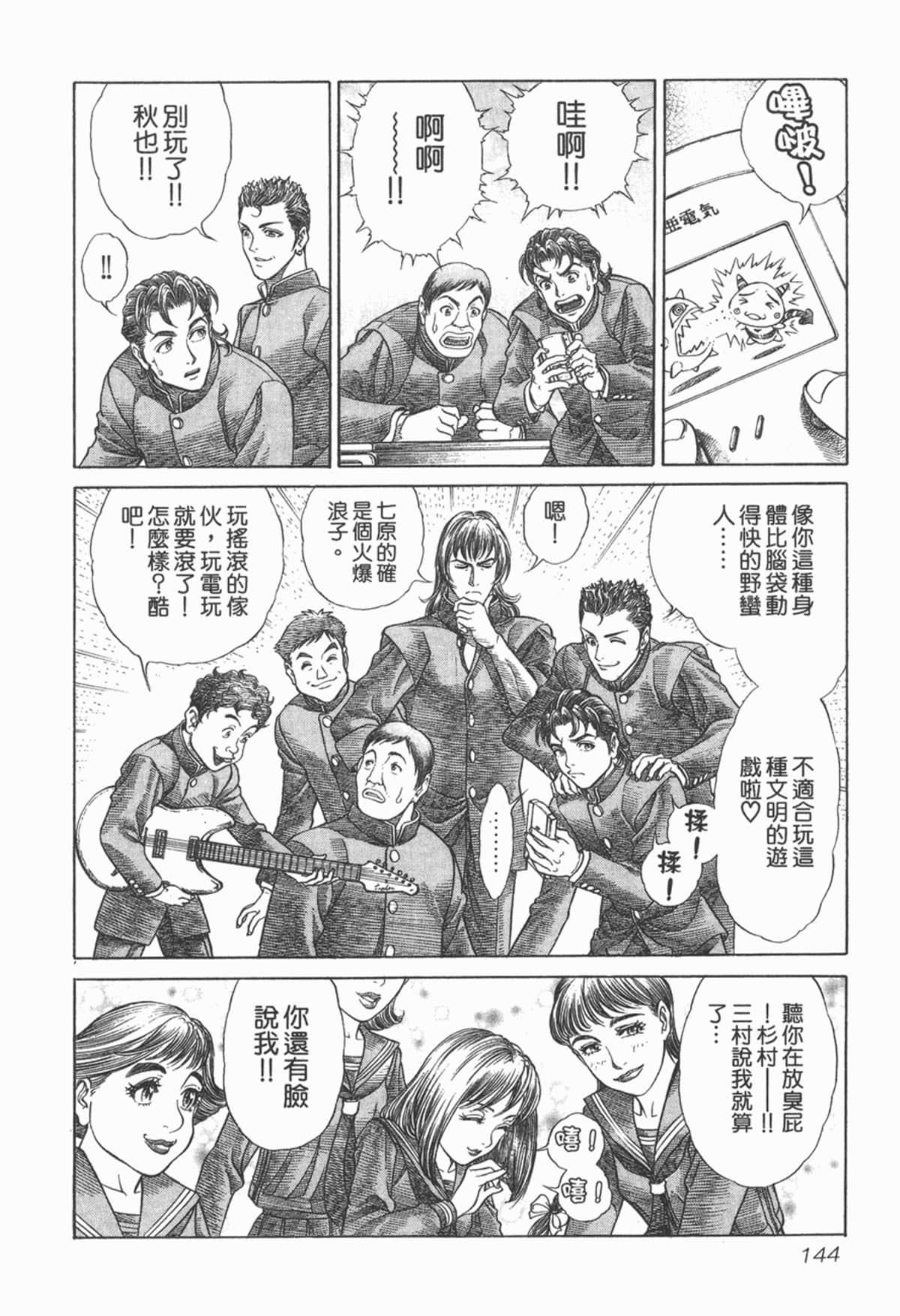 Page 145
