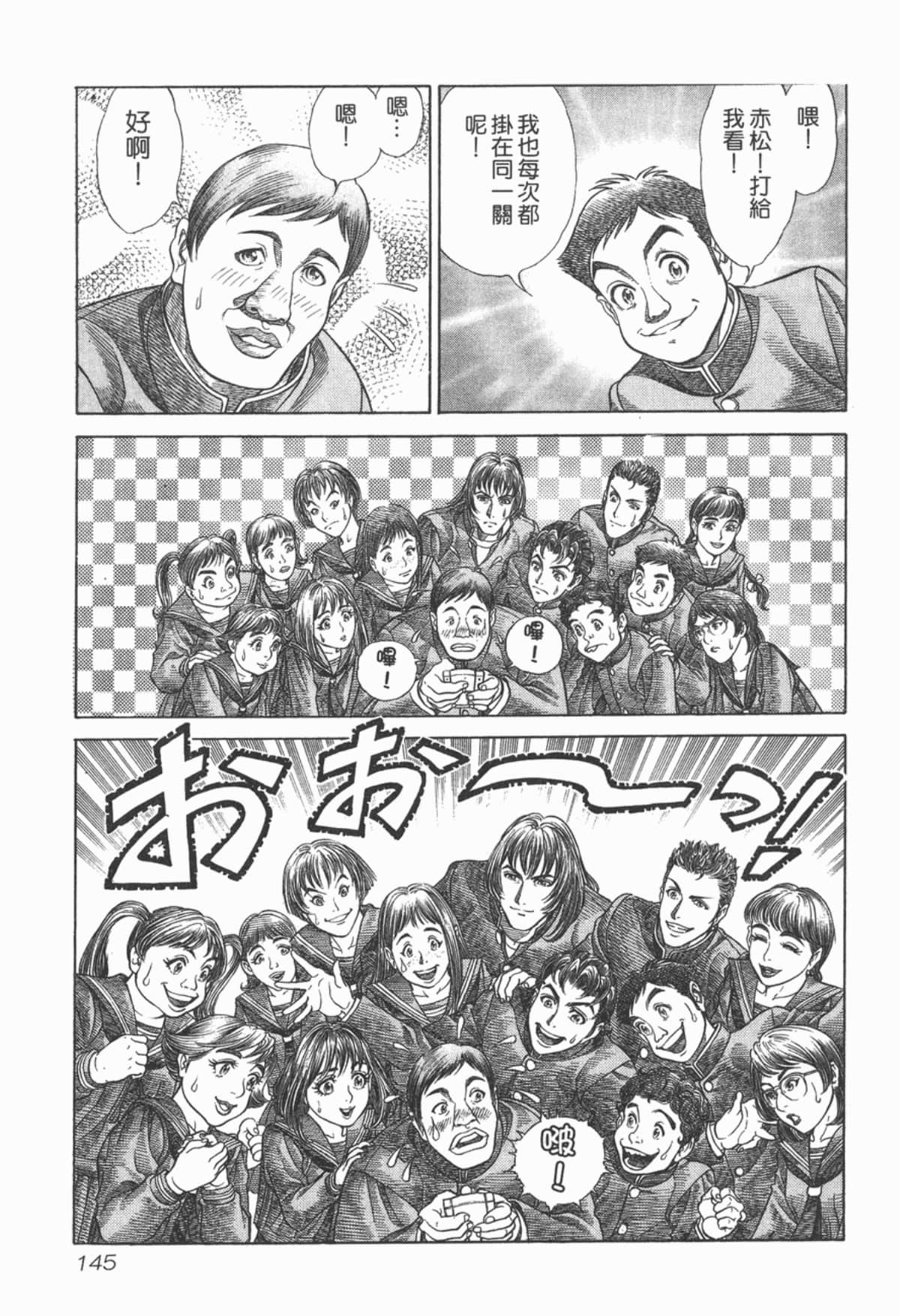 Page 146