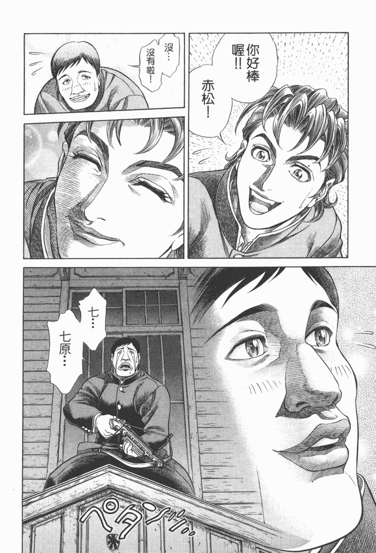 Page 147