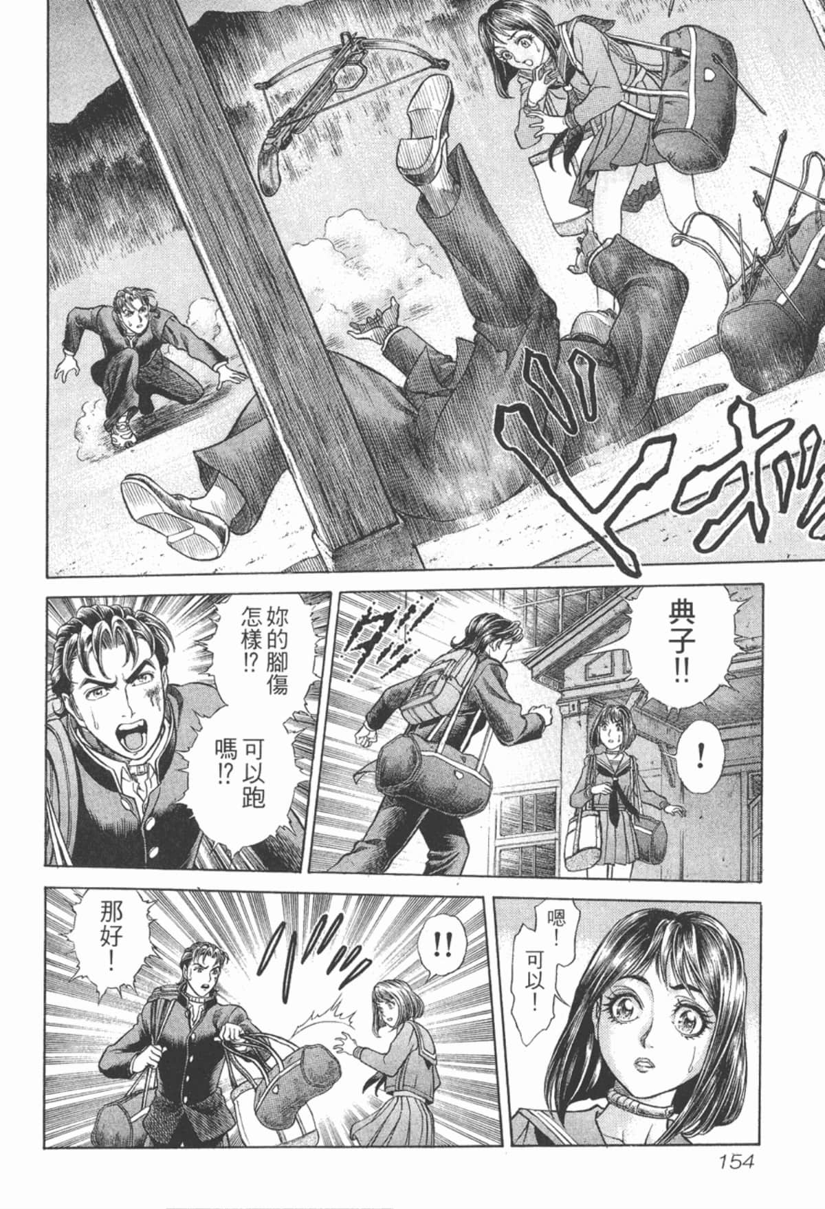 Page 155