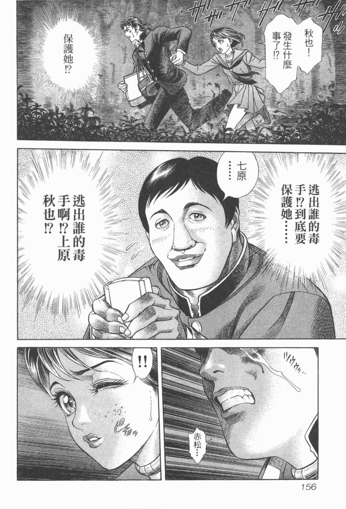 Page 157