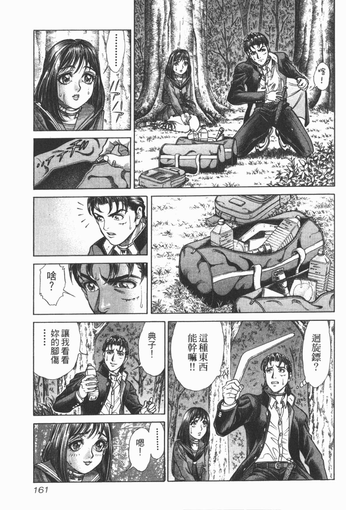 Page 162