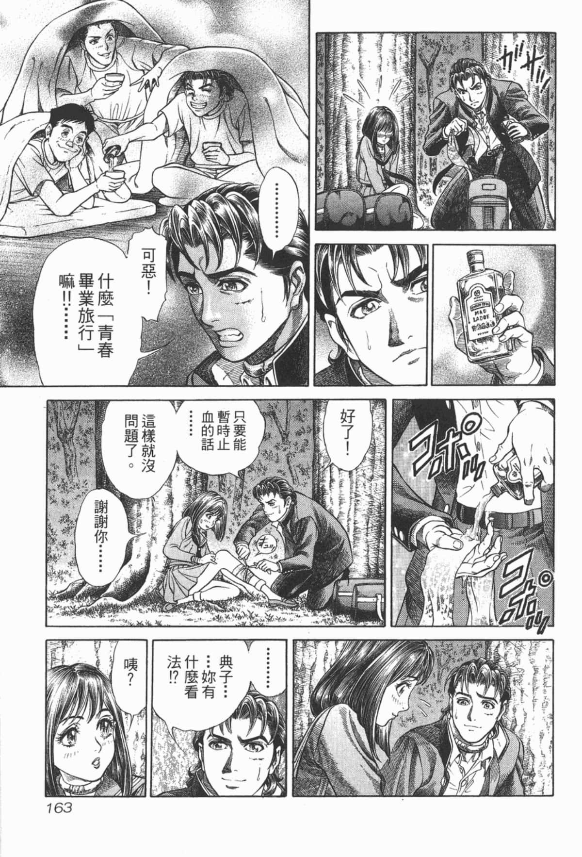 Page 164