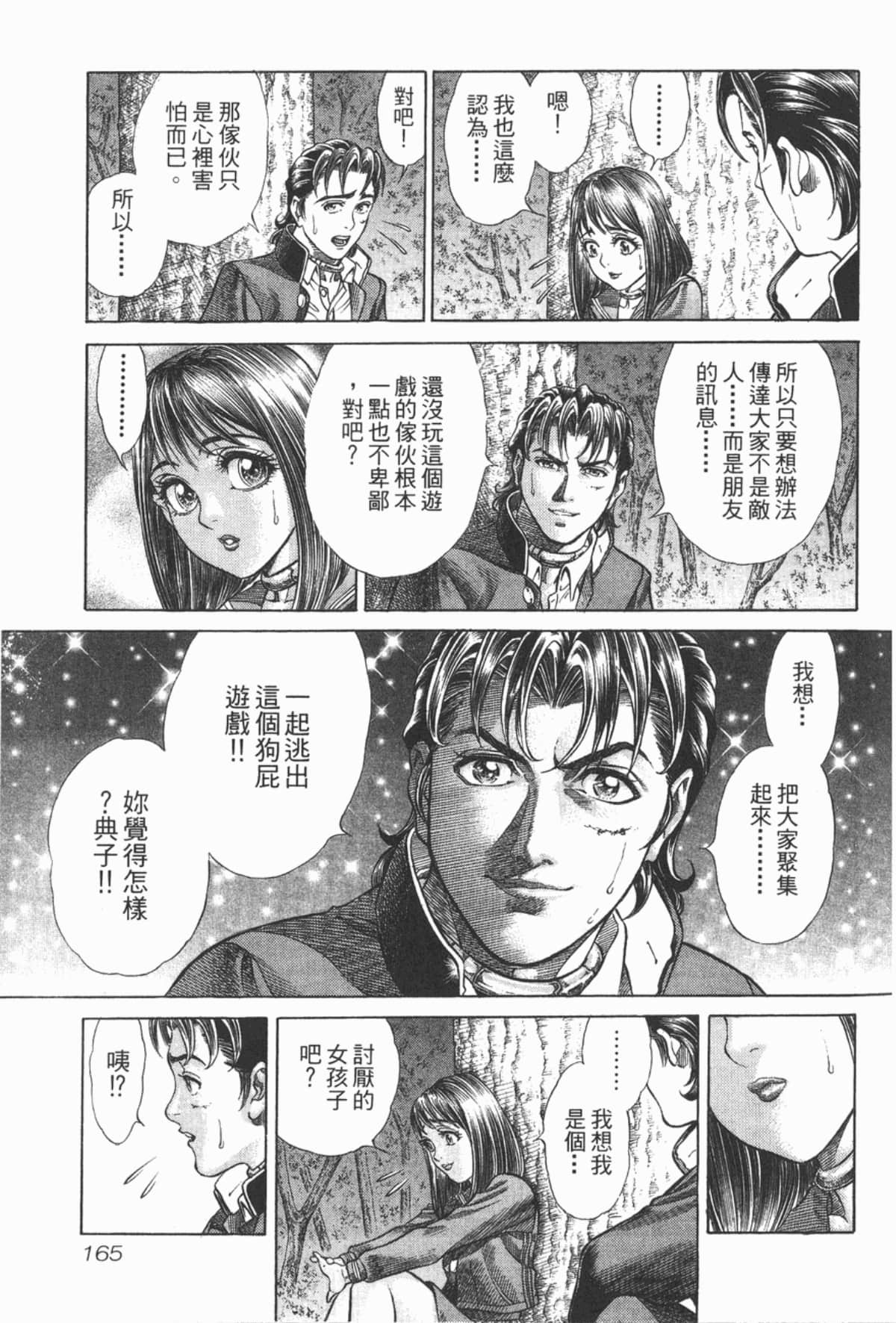Page 166