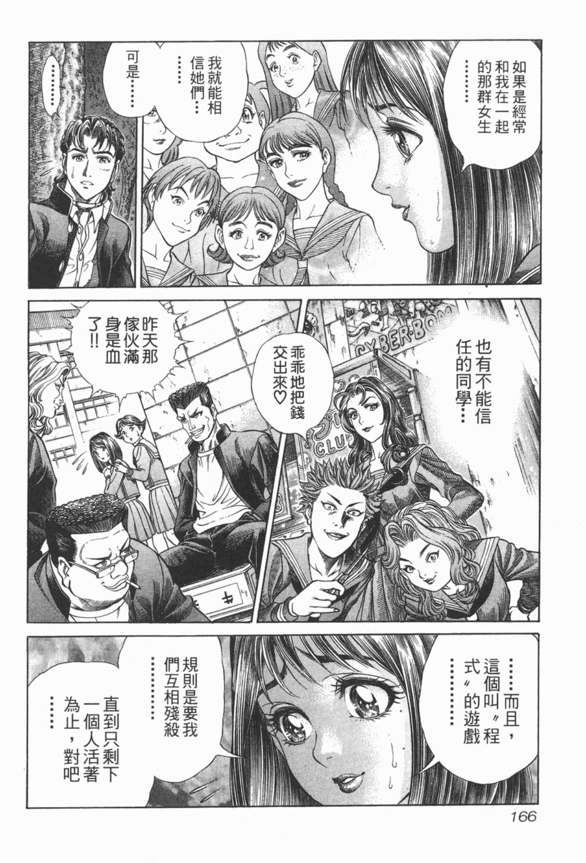 Page 167