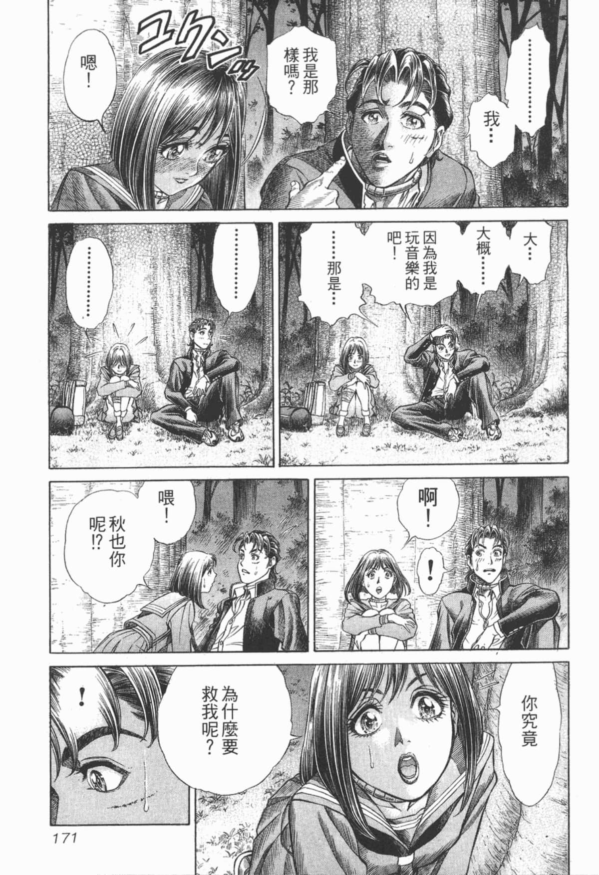 Page 172