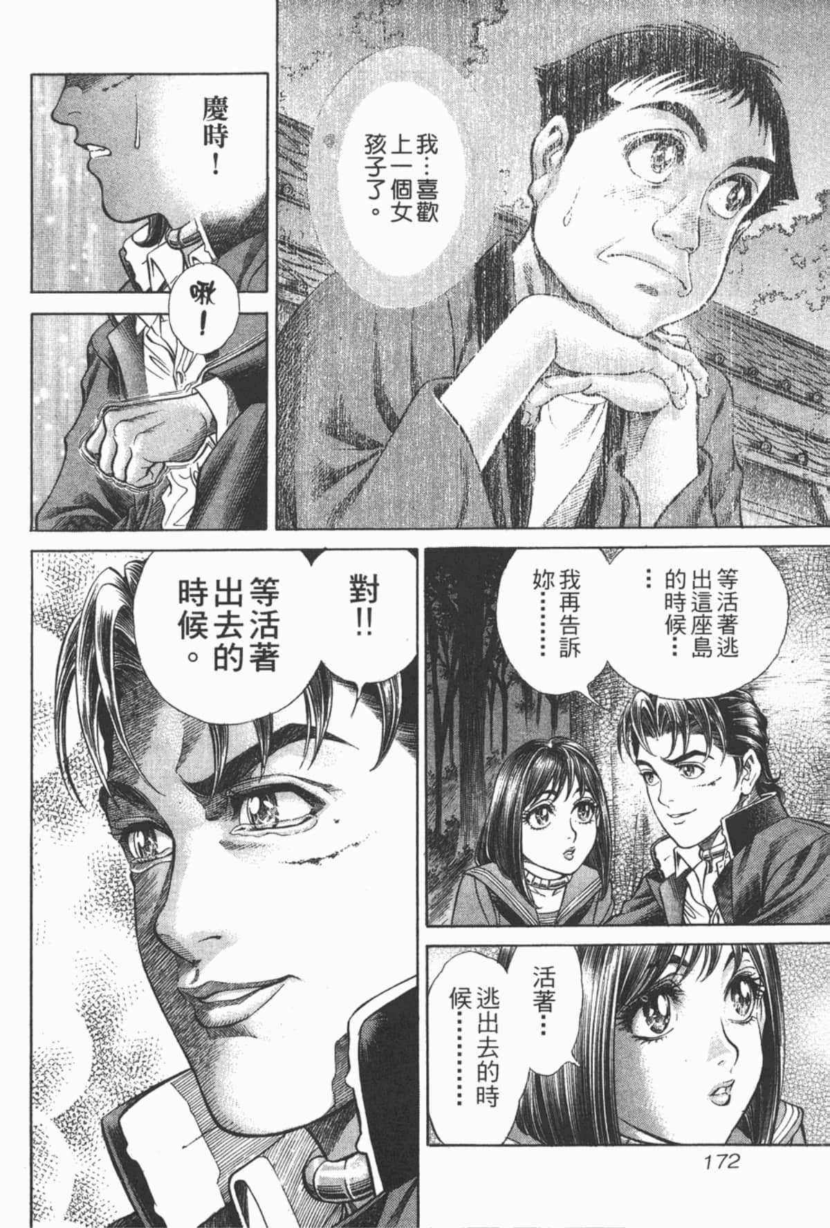 Page 173