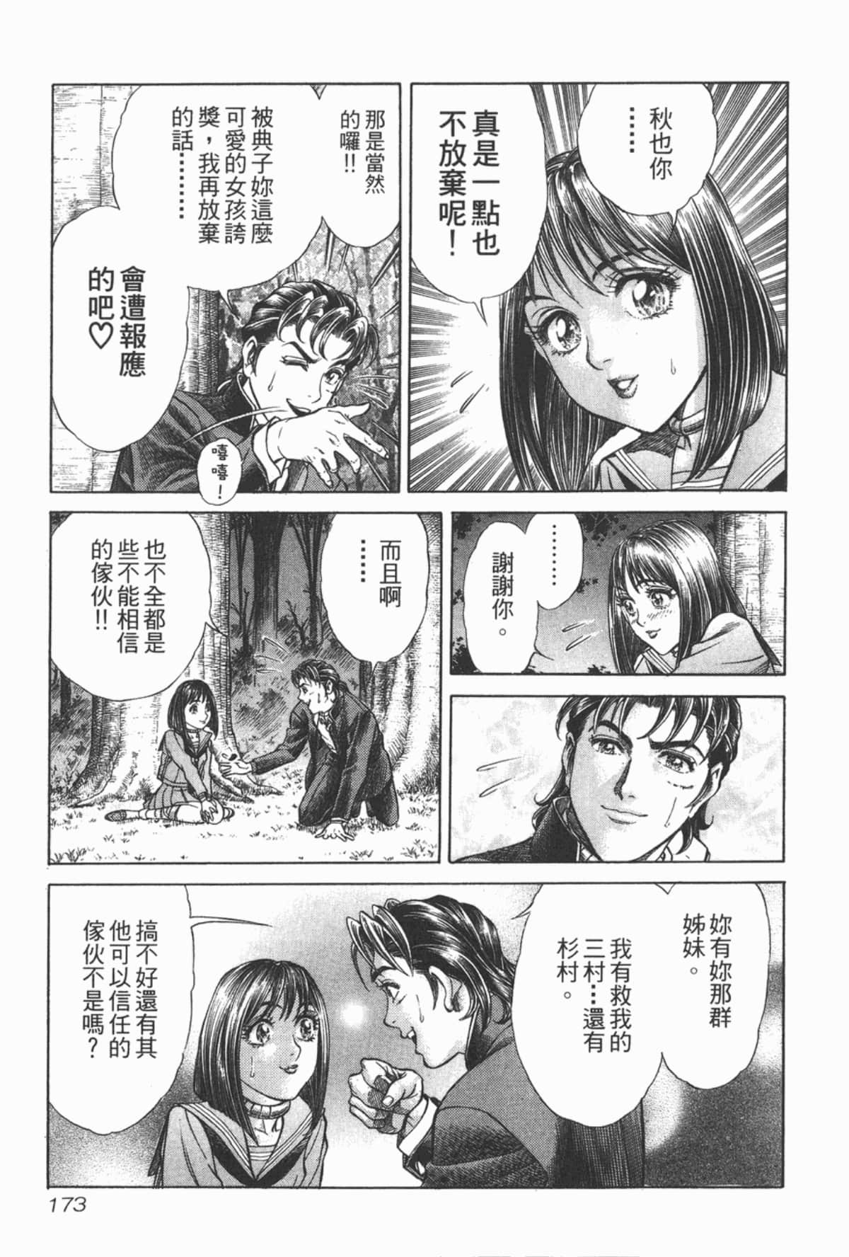 Page 174